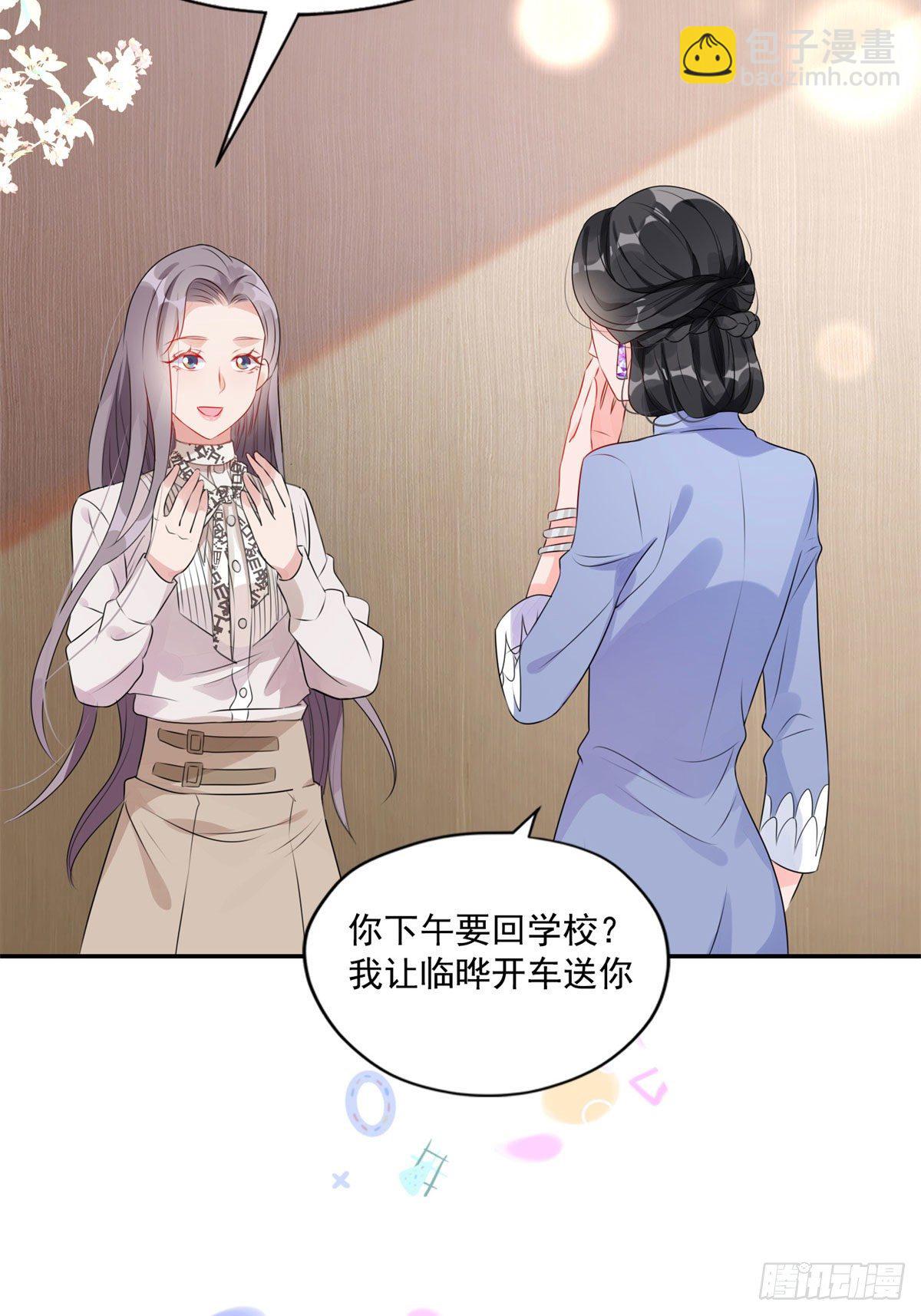 第4话 遇到咸猪手(1/2)-第5话