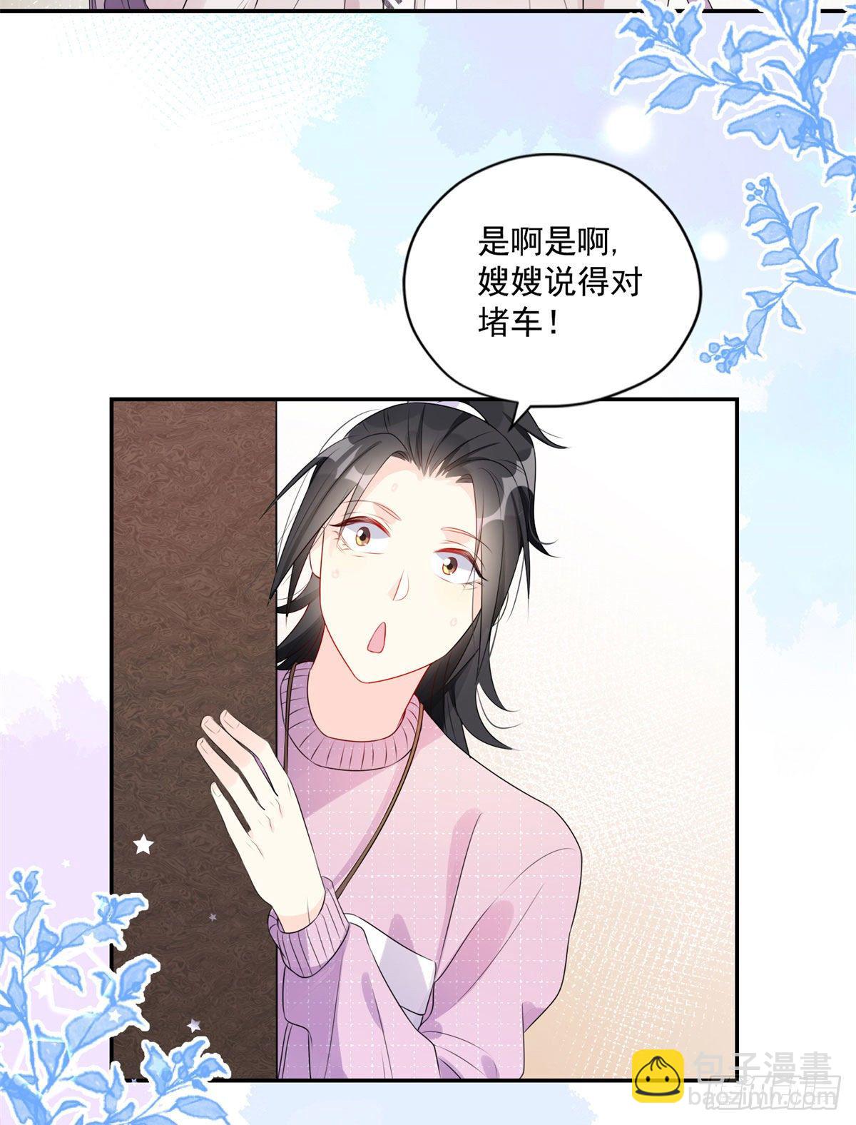 第4话 遇到咸猪手(1/2)-第5话