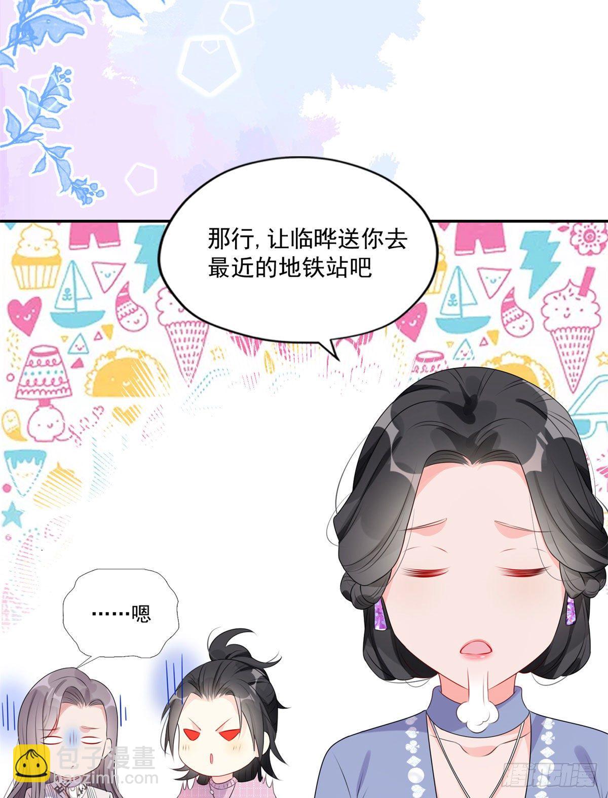 第4话 遇到咸猪手(1/2)-第5话