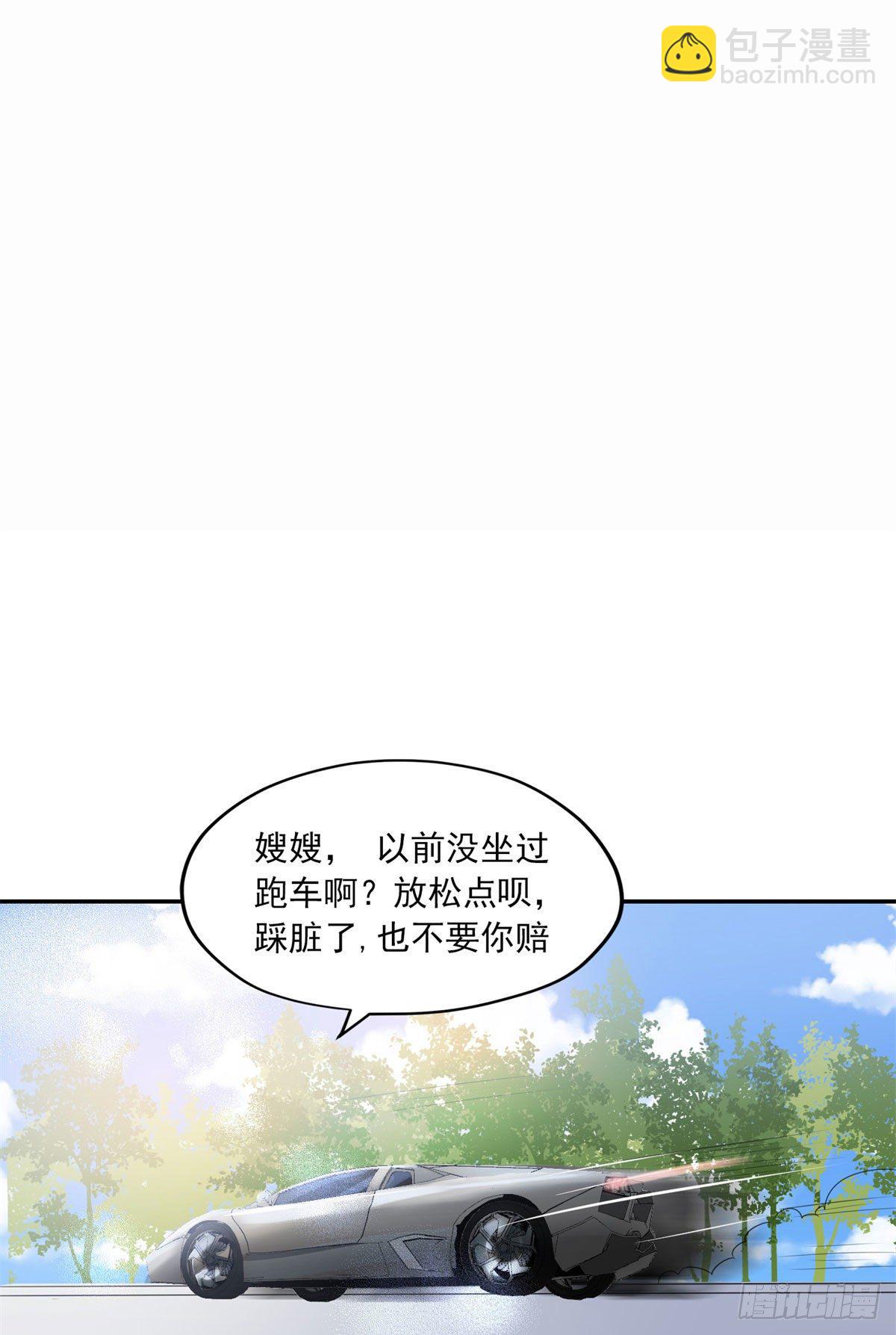 第4话 遇到咸猪手(1/2)-第5话