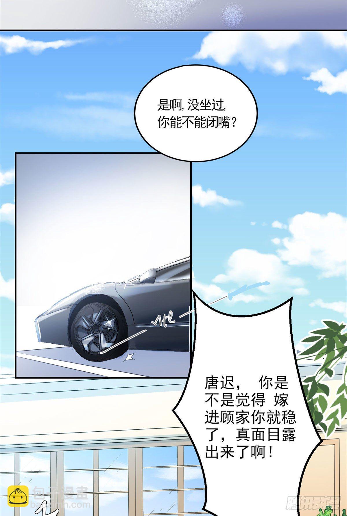 第4话 遇到咸猪手(1/2)-第5话