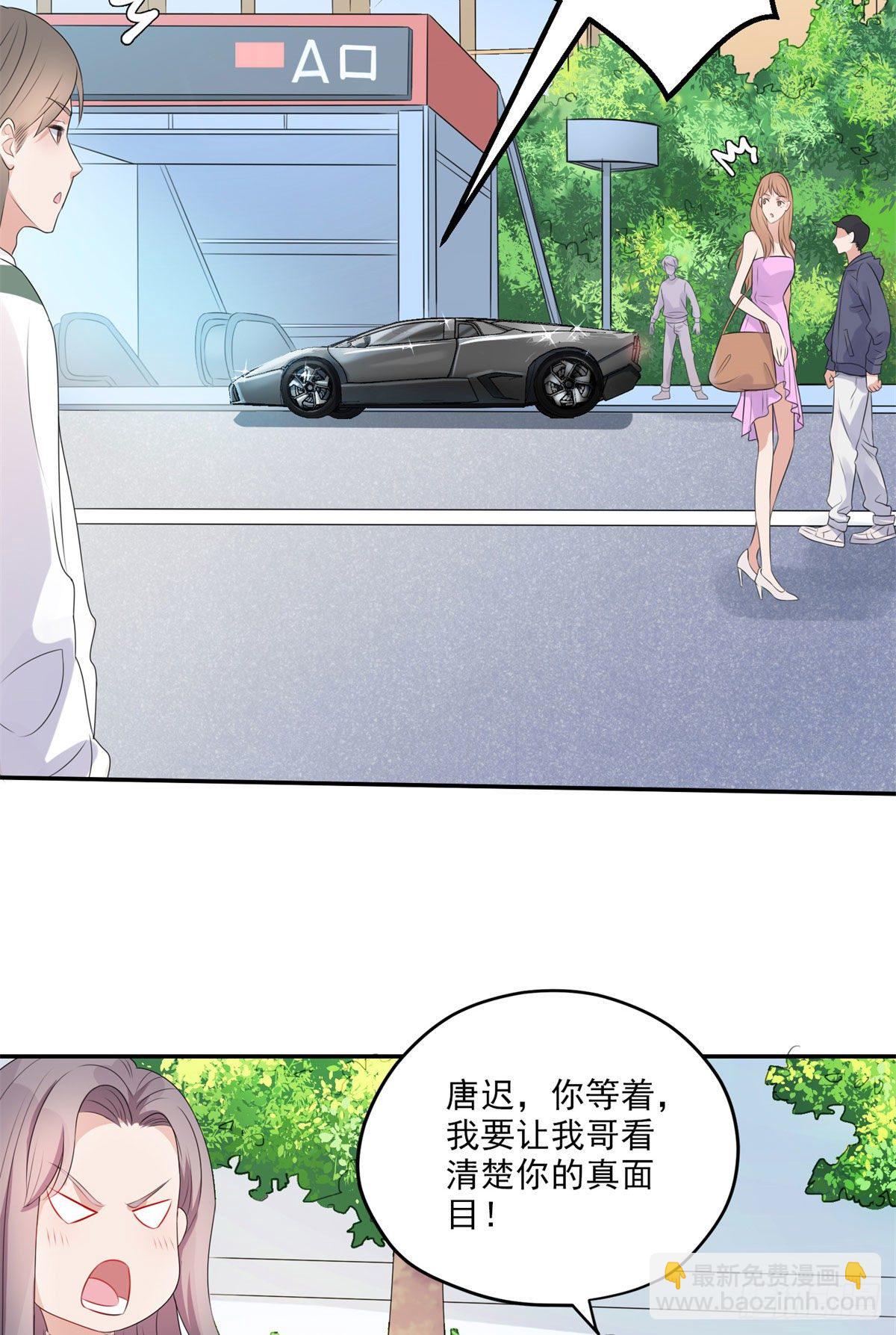 第4话 遇到咸猪手(1/2)-第5话