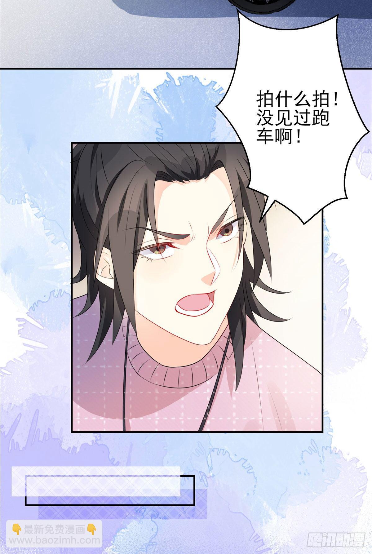 第4话 遇到咸猪手(1/2)-第5话