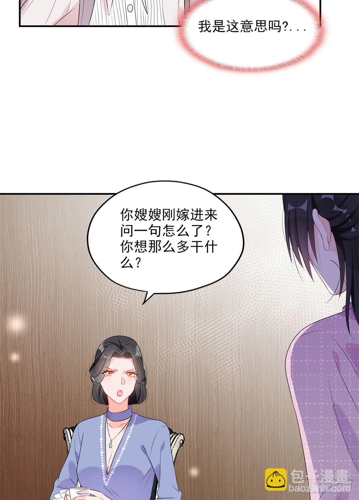 第4话 遇到咸猪手(1/2)-第5话