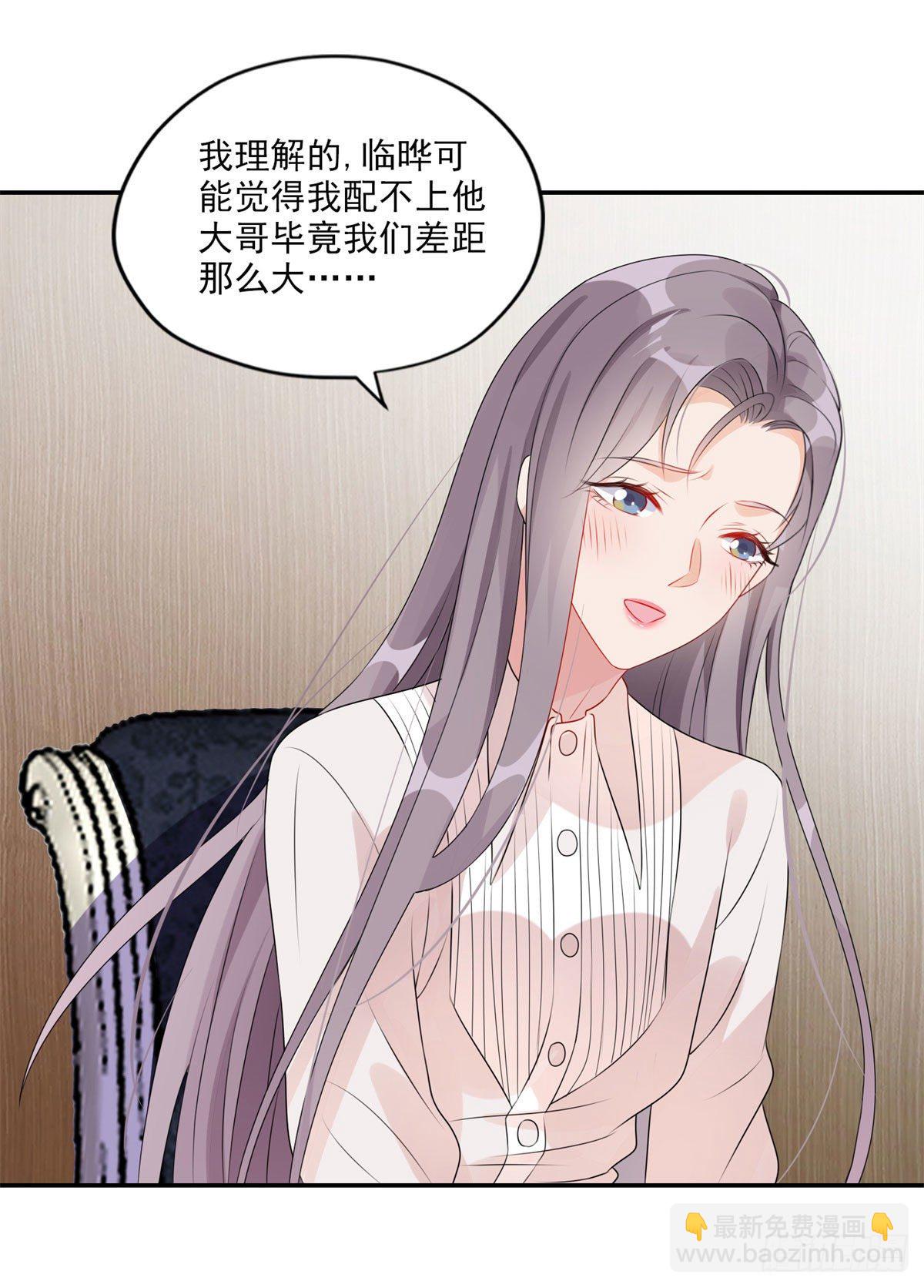 第4话 遇到咸猪手(1/2)-第5话