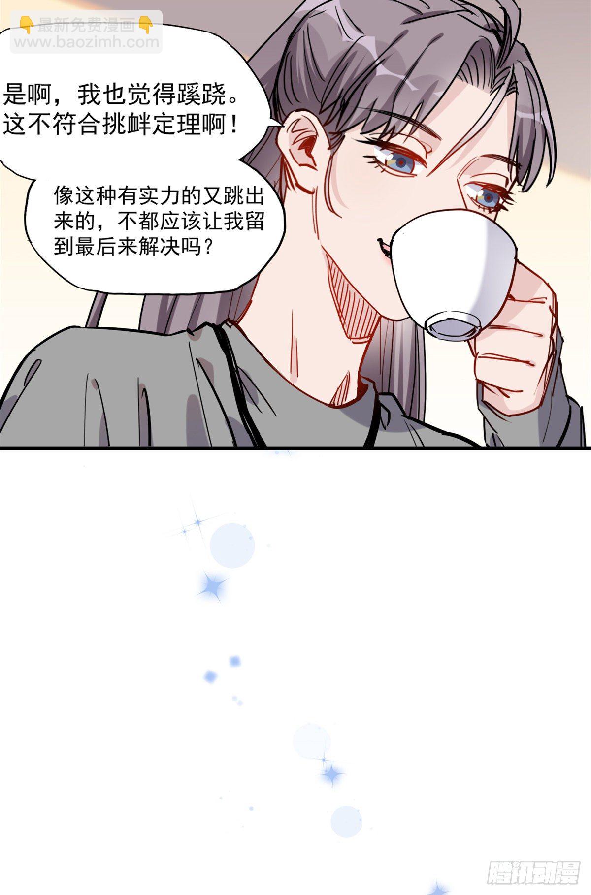 第40话 速战速决-第41话