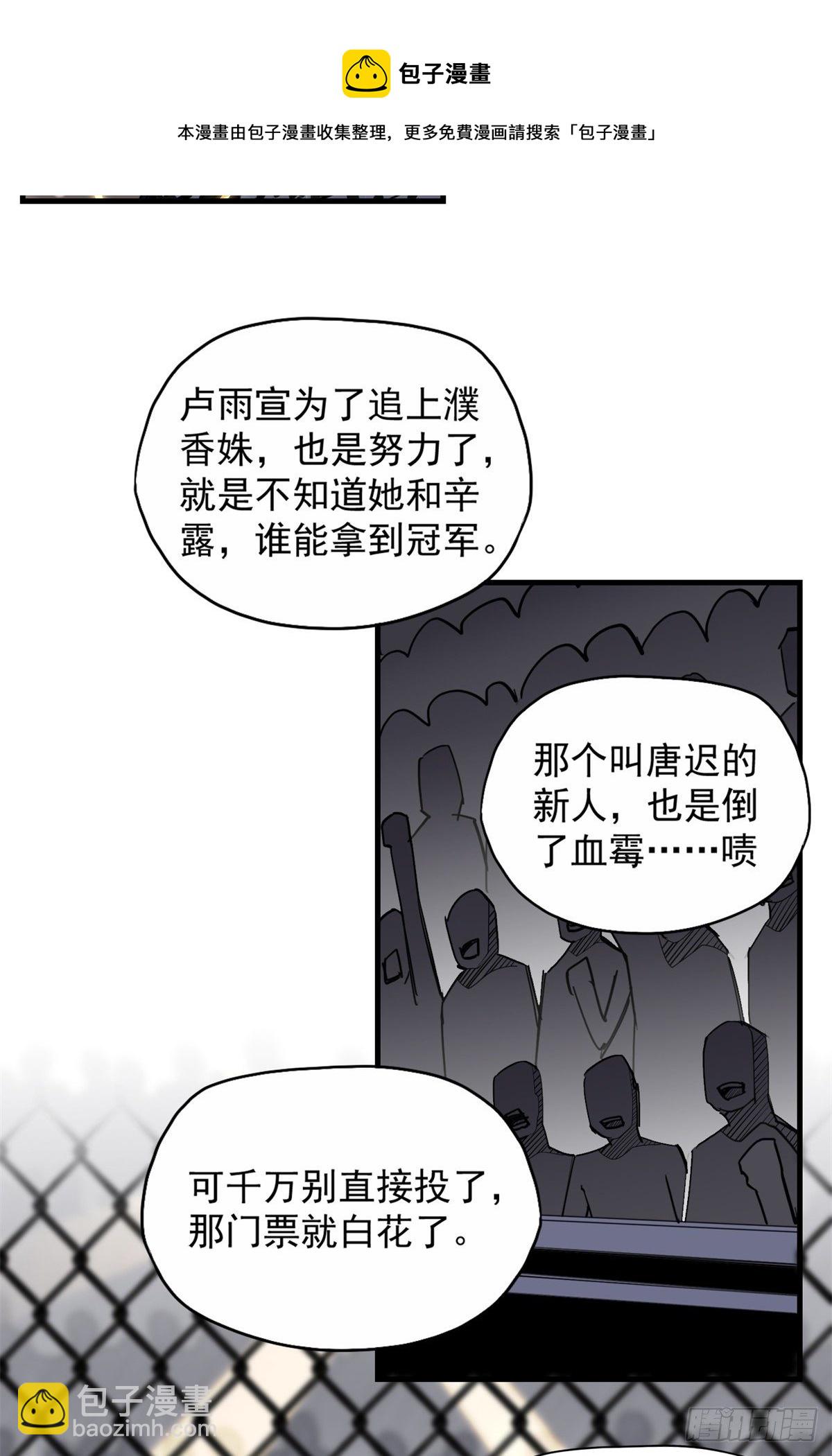 第40话 速战速决-第41话