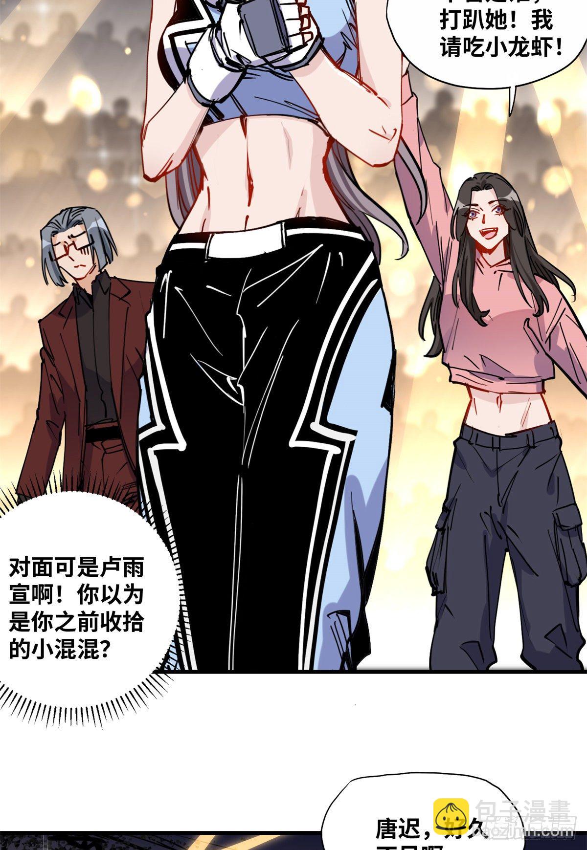 第40话 速战速决-第41话