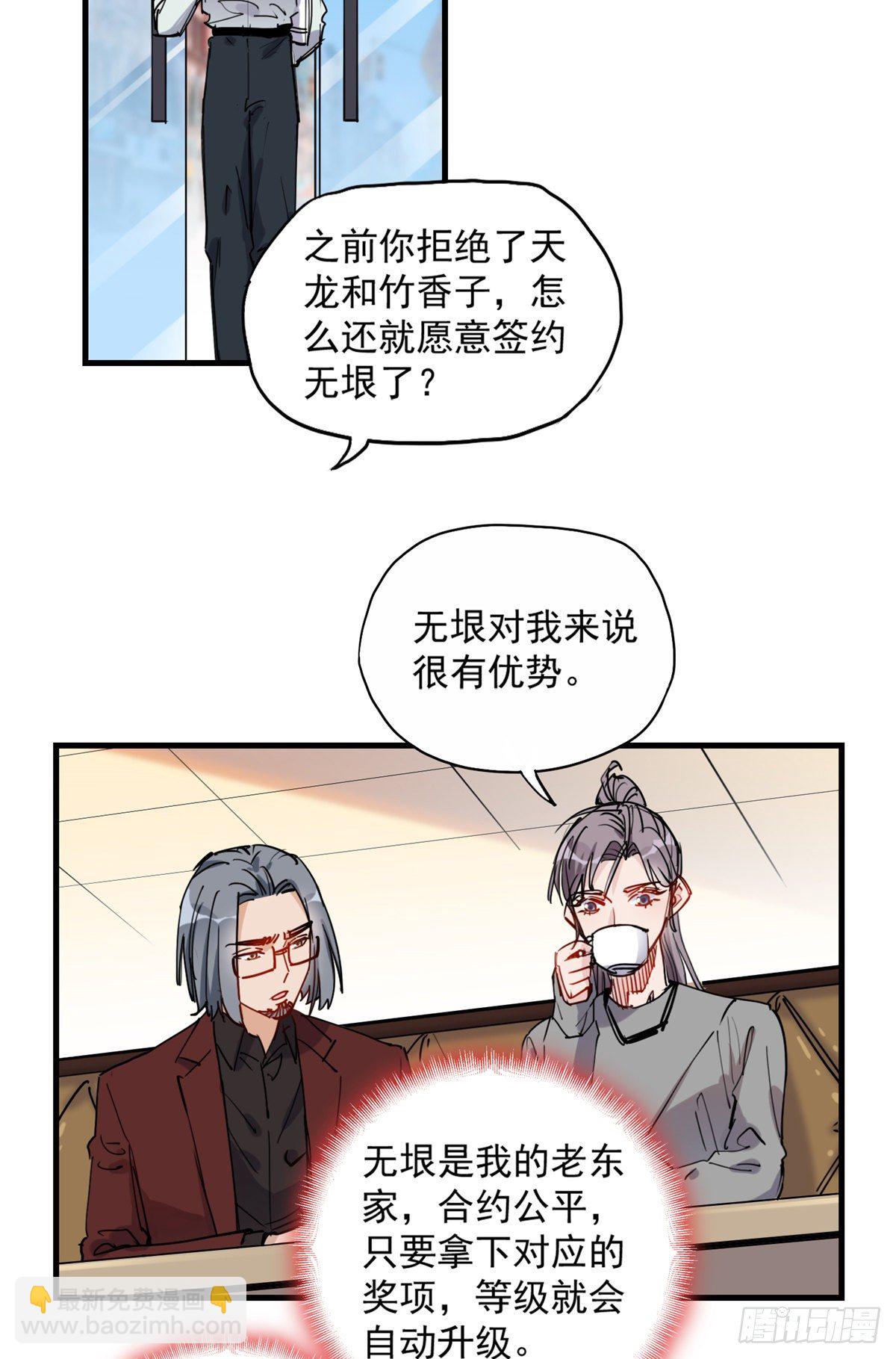 第40话 速战速决-第41话