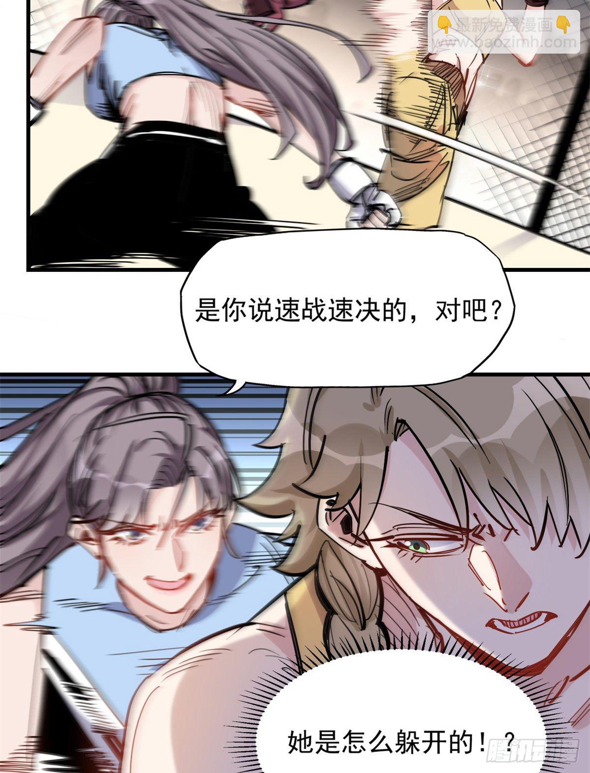 第40话 速战速决-第41话