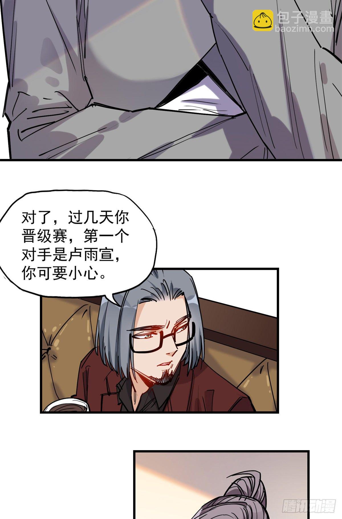 第40话 速战速决-第41话