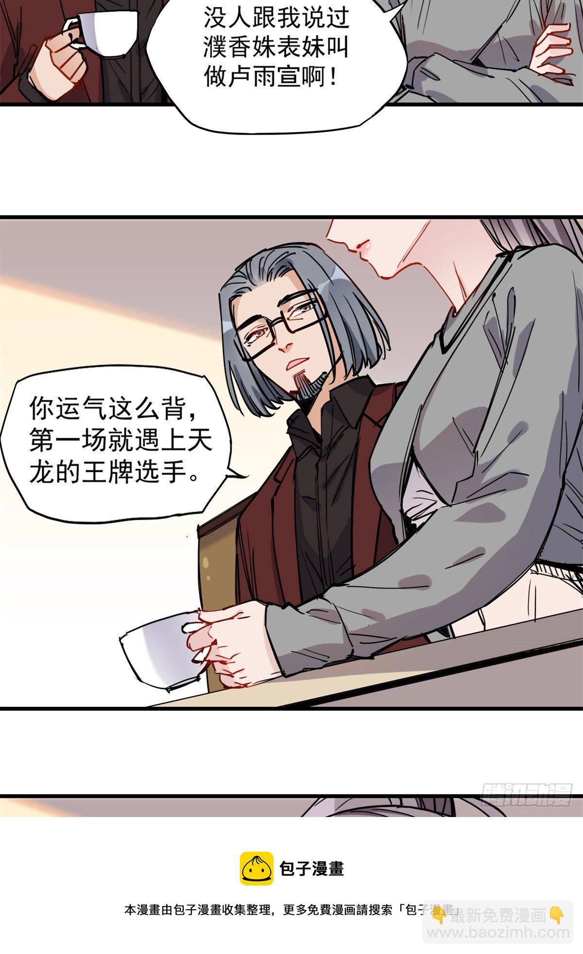 第40话 速战速决-第41话