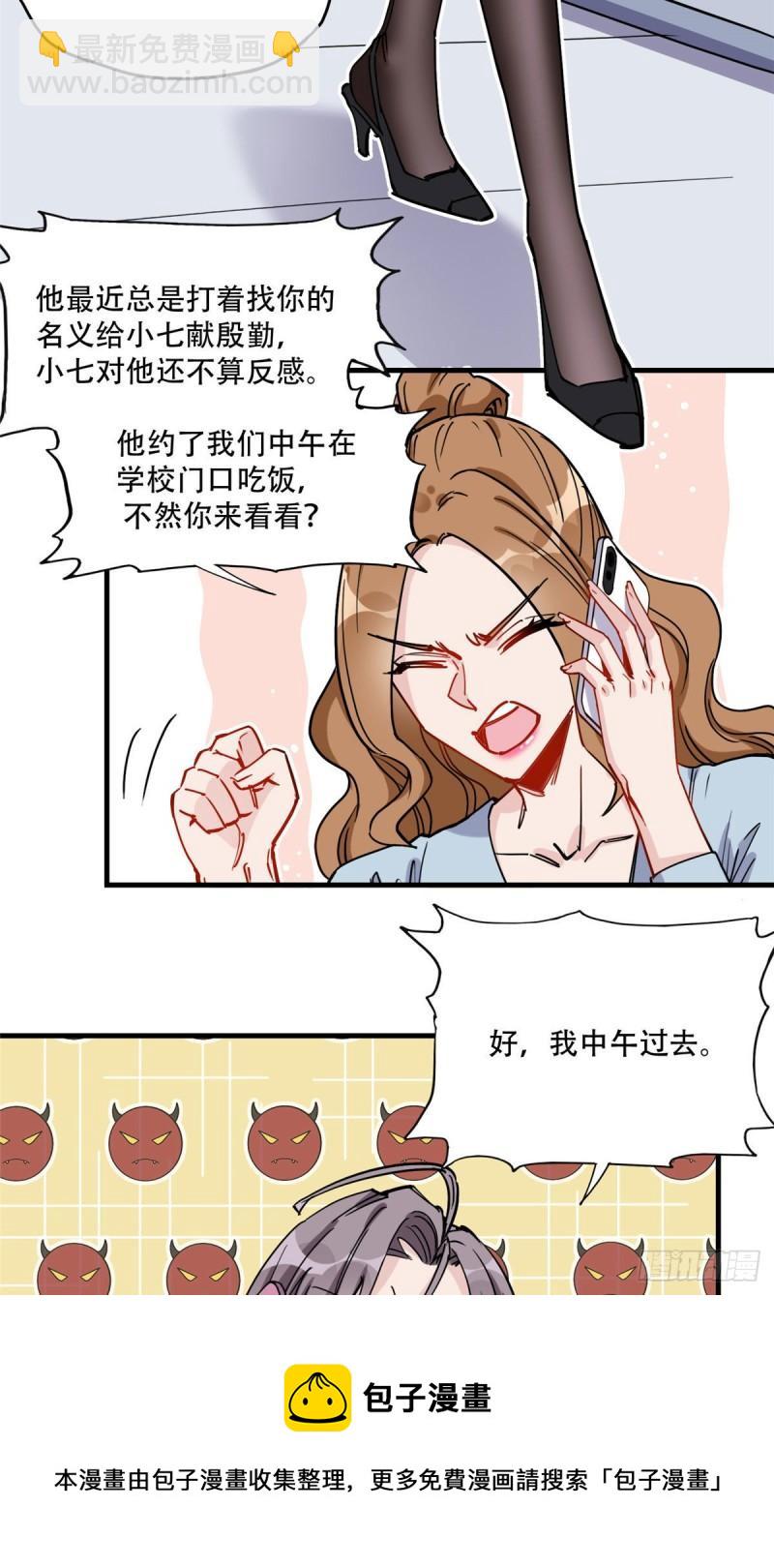 第42话 绊你怎么了-第43话