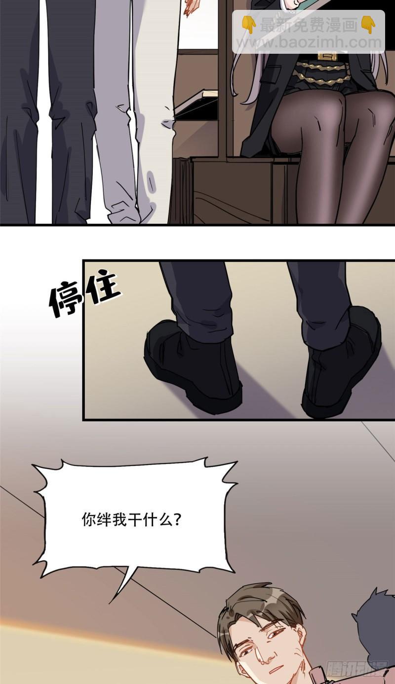 第42话 绊你怎么了-第43话