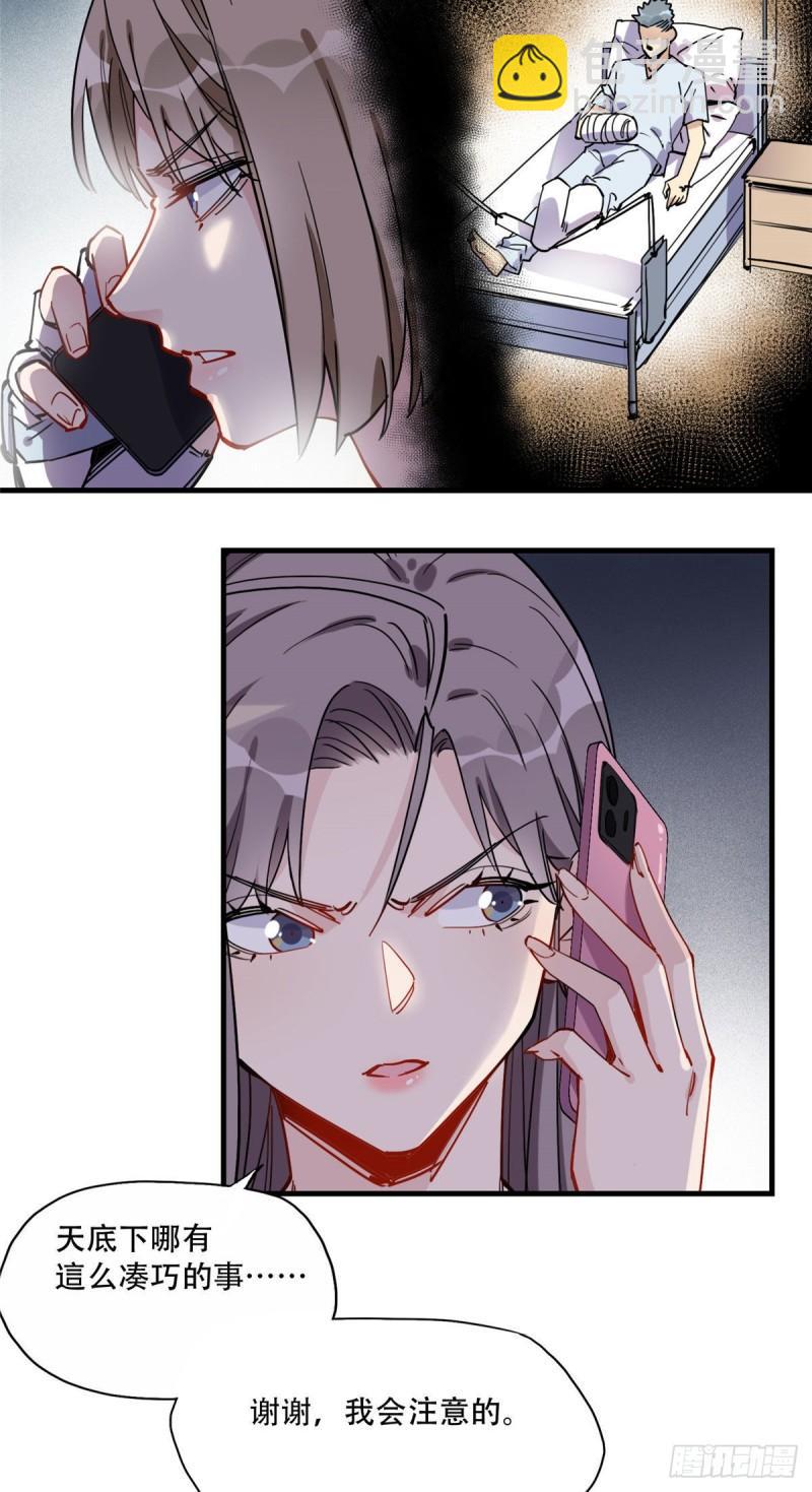 第42话 绊你怎么了-第43话