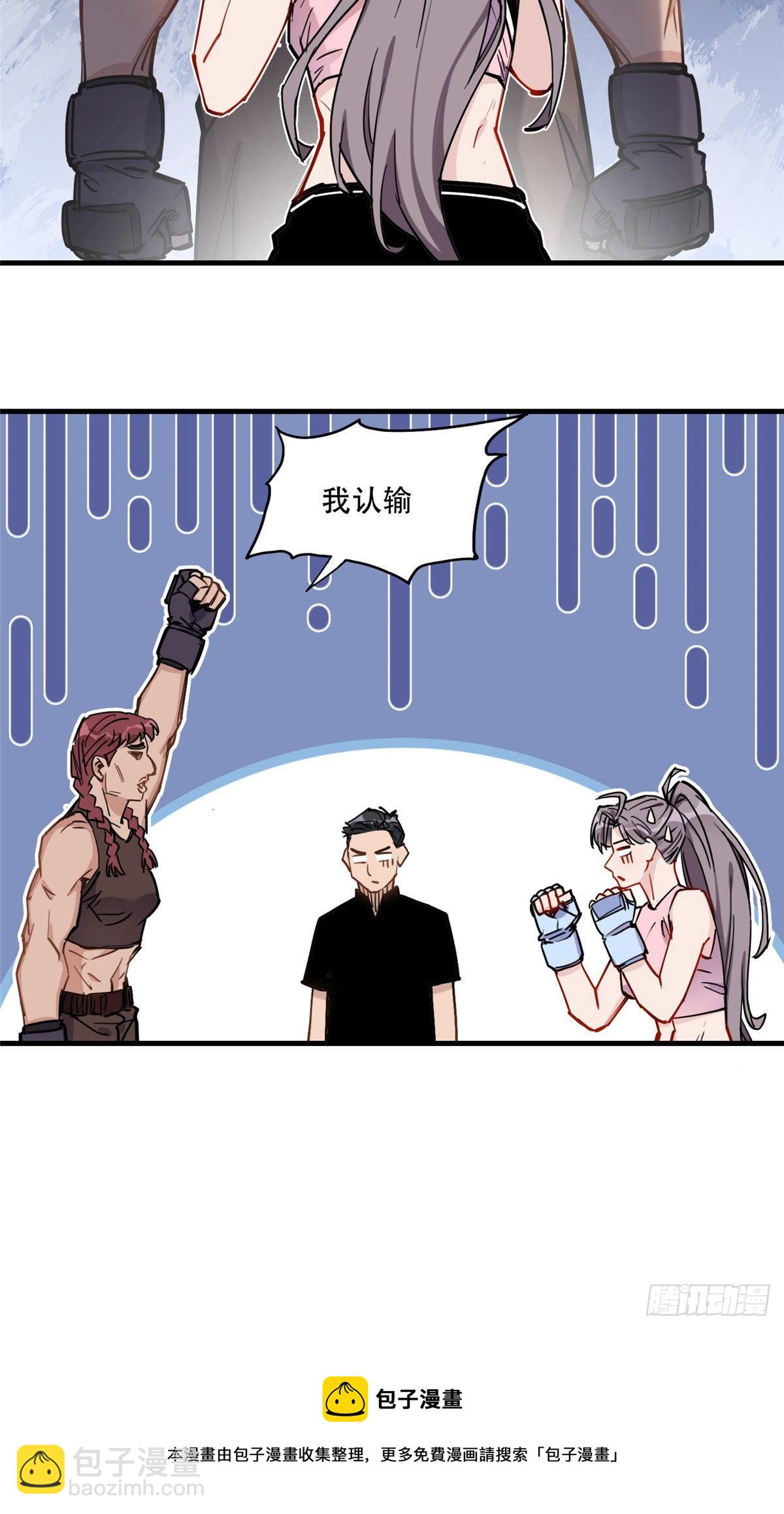 第44话 她是在担心我吗？-第45话