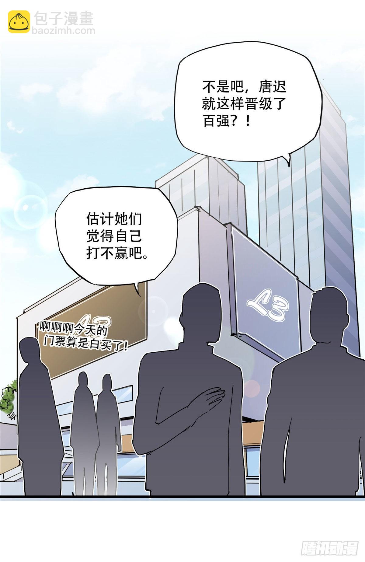 第44话 她是在担心我吗？-第45话