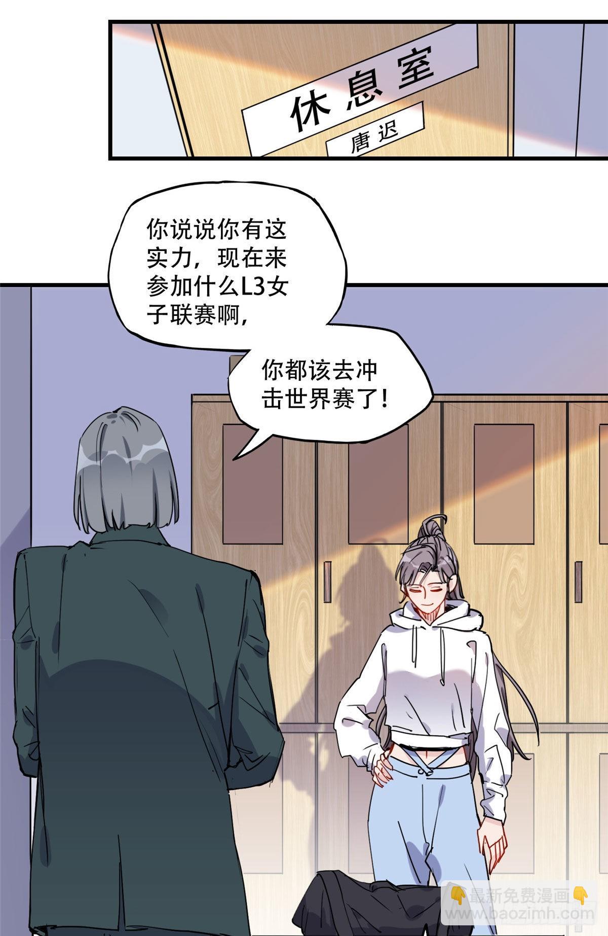 第44话 她是在担心我吗？-第45话