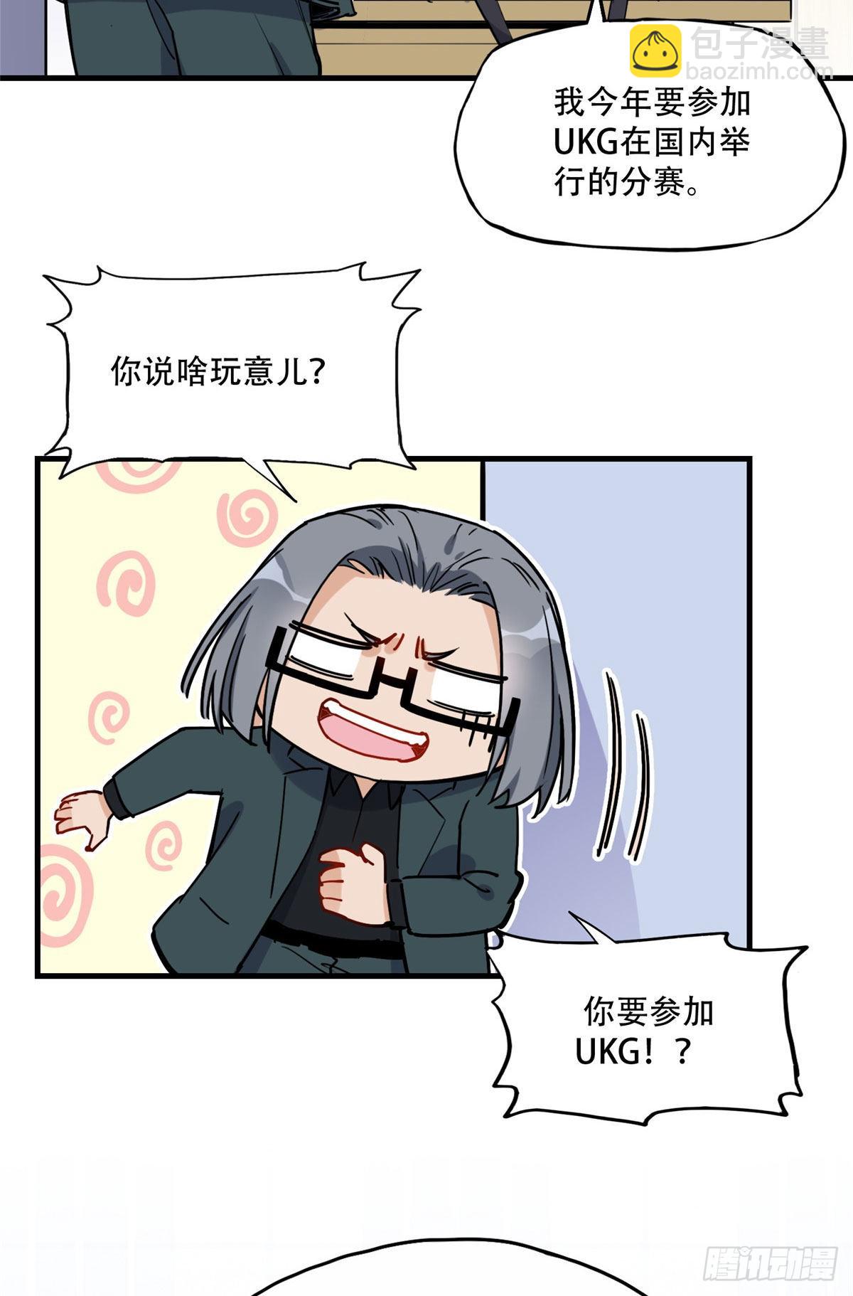 第44话 她是在担心我吗？-第45话