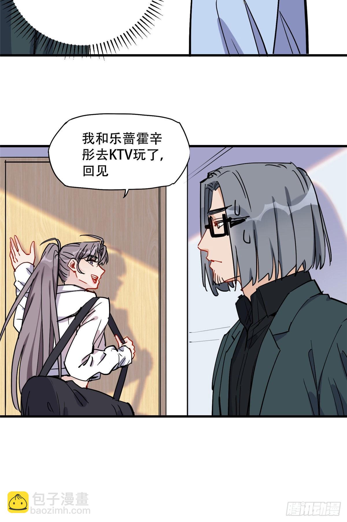 第44话 她是在担心我吗？-第45话