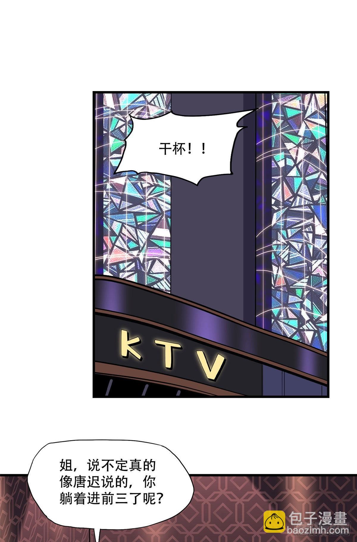 第44话 她是在担心我吗？-第45话