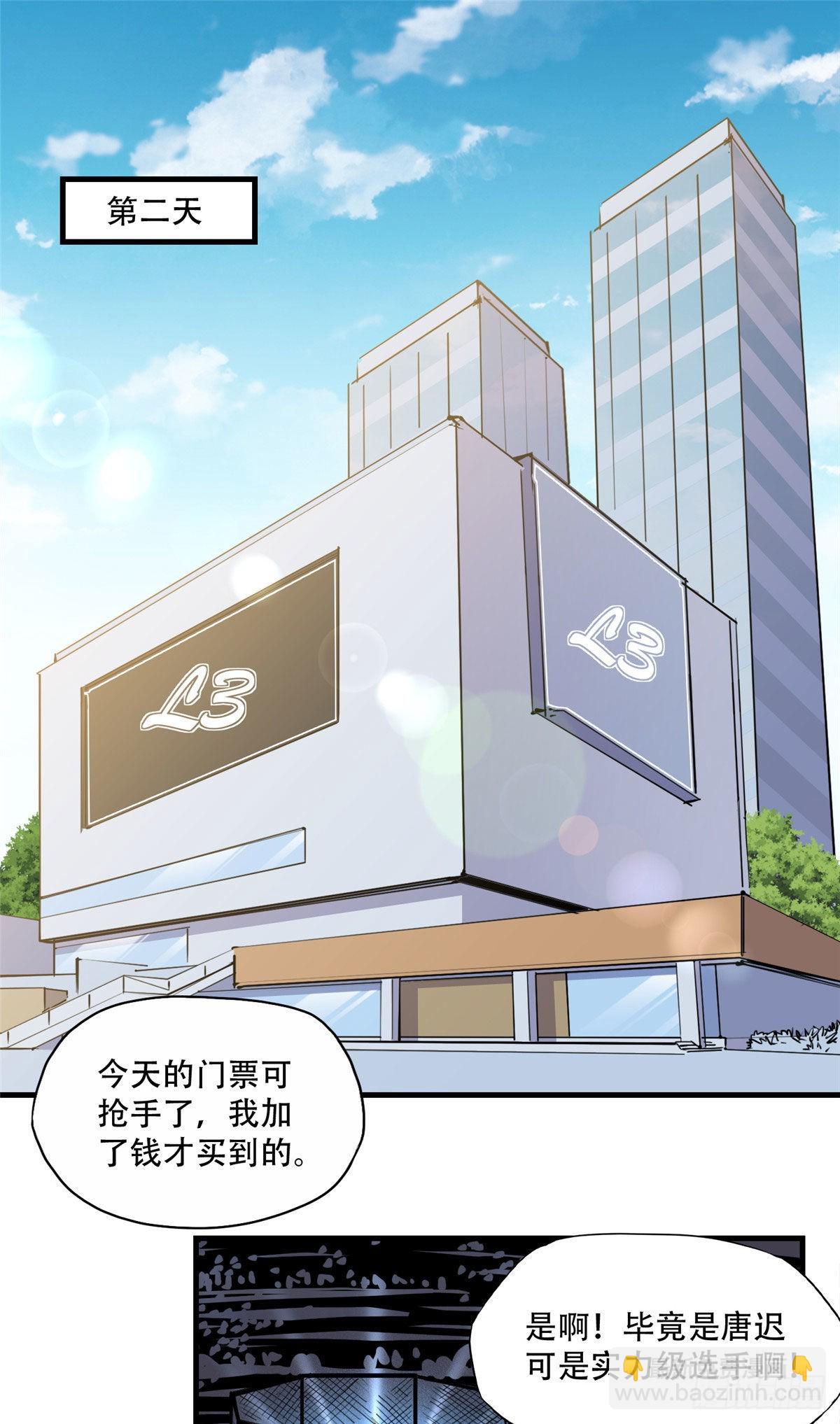 第44话 她是在担心我吗？-第45话