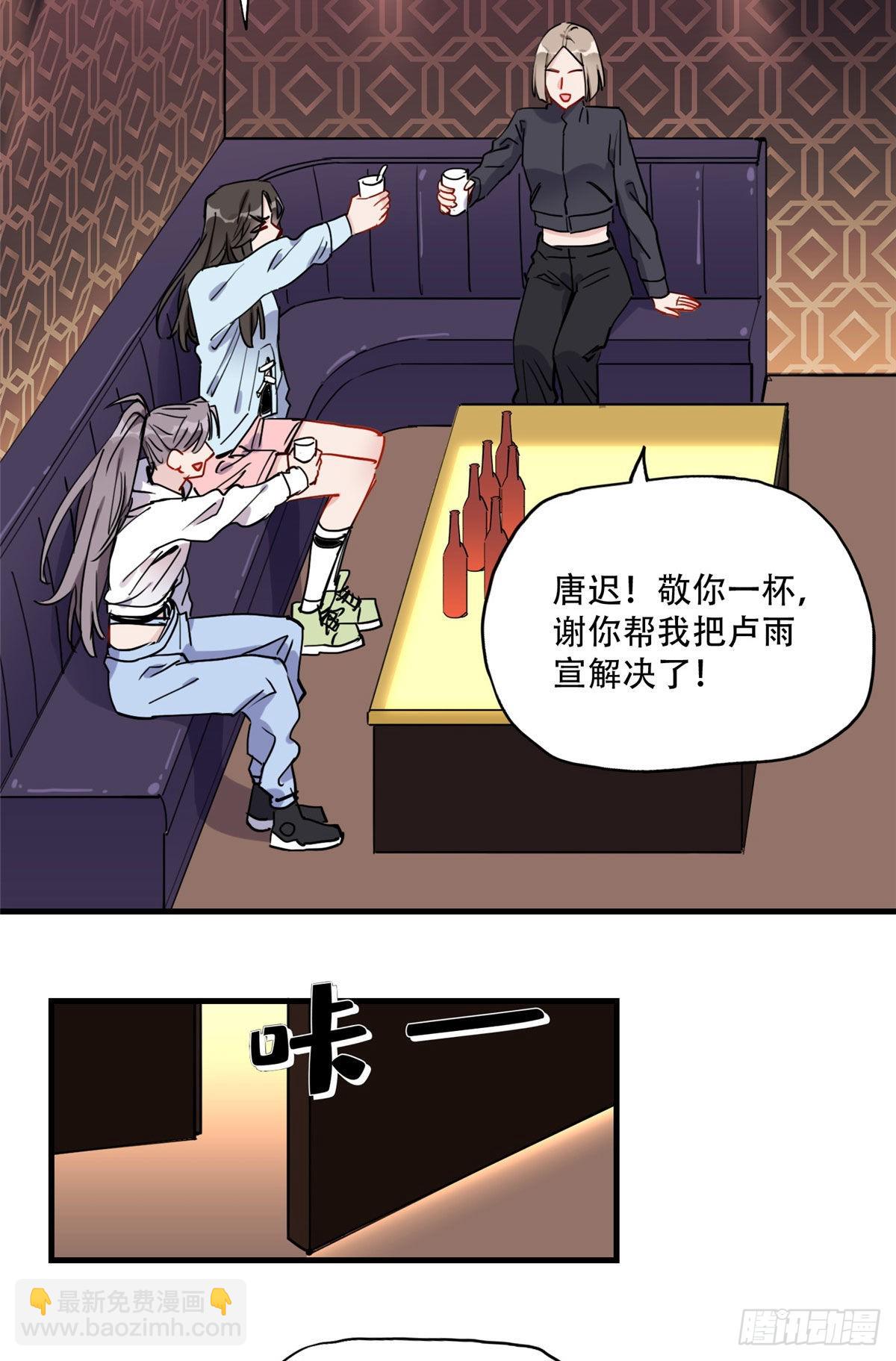 第44话 她是在担心我吗？-第45话