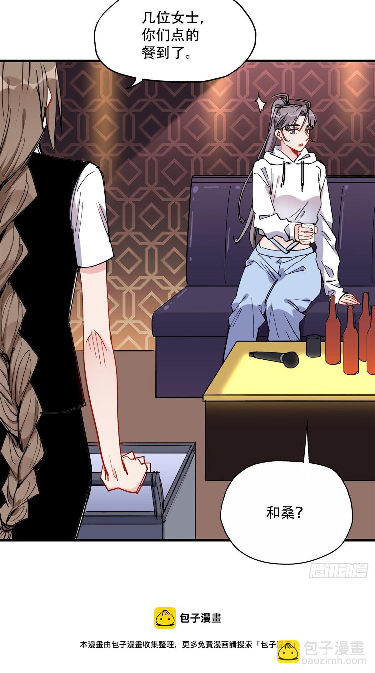 第44话 她是在担心我吗？-第45话