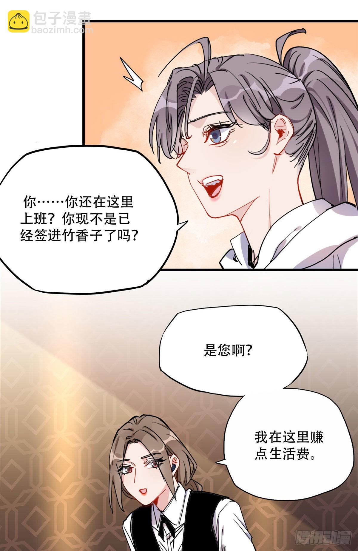 第44话 她是在担心我吗？-第45话