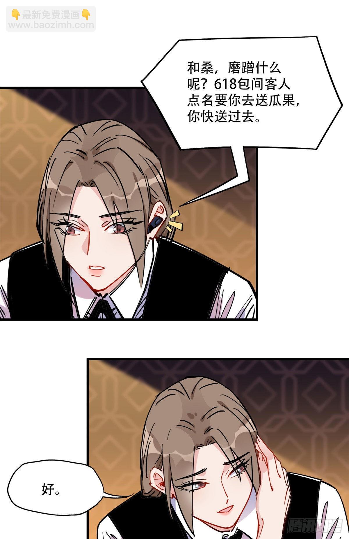 第44话 她是在担心我吗？-第45话