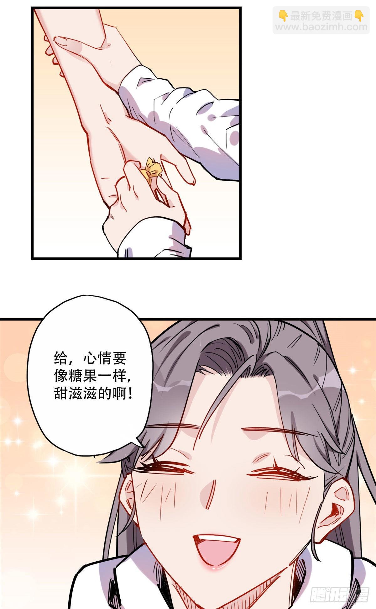 第44话 她是在担心我吗？-第45话