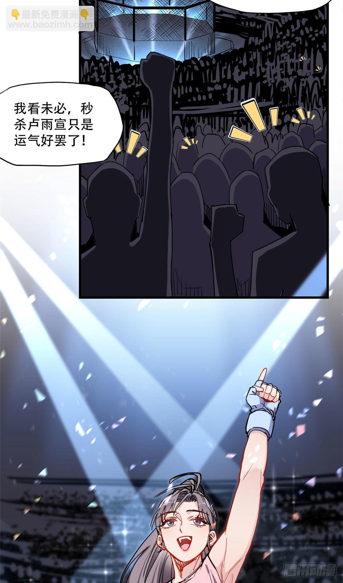 第44话 她是在担心我吗？-第45话