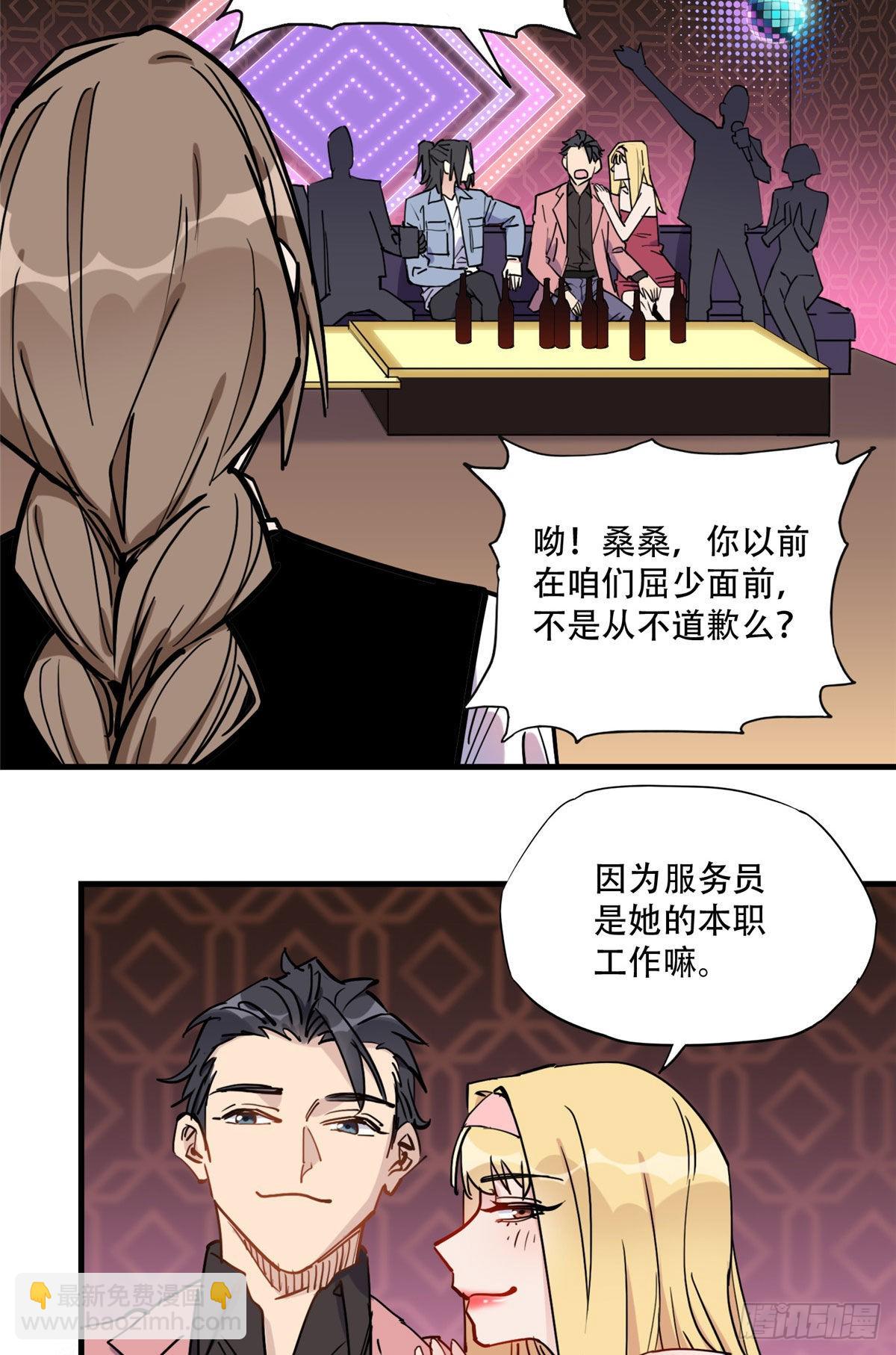 第44话 她是在担心我吗？-第45话