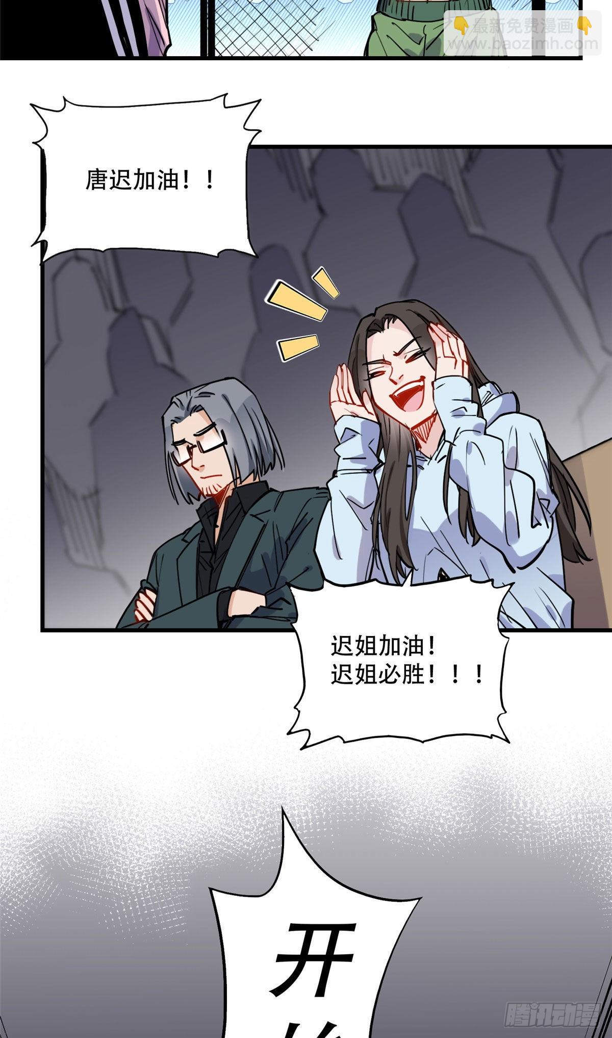 第44话 她是在担心我吗？-第45话