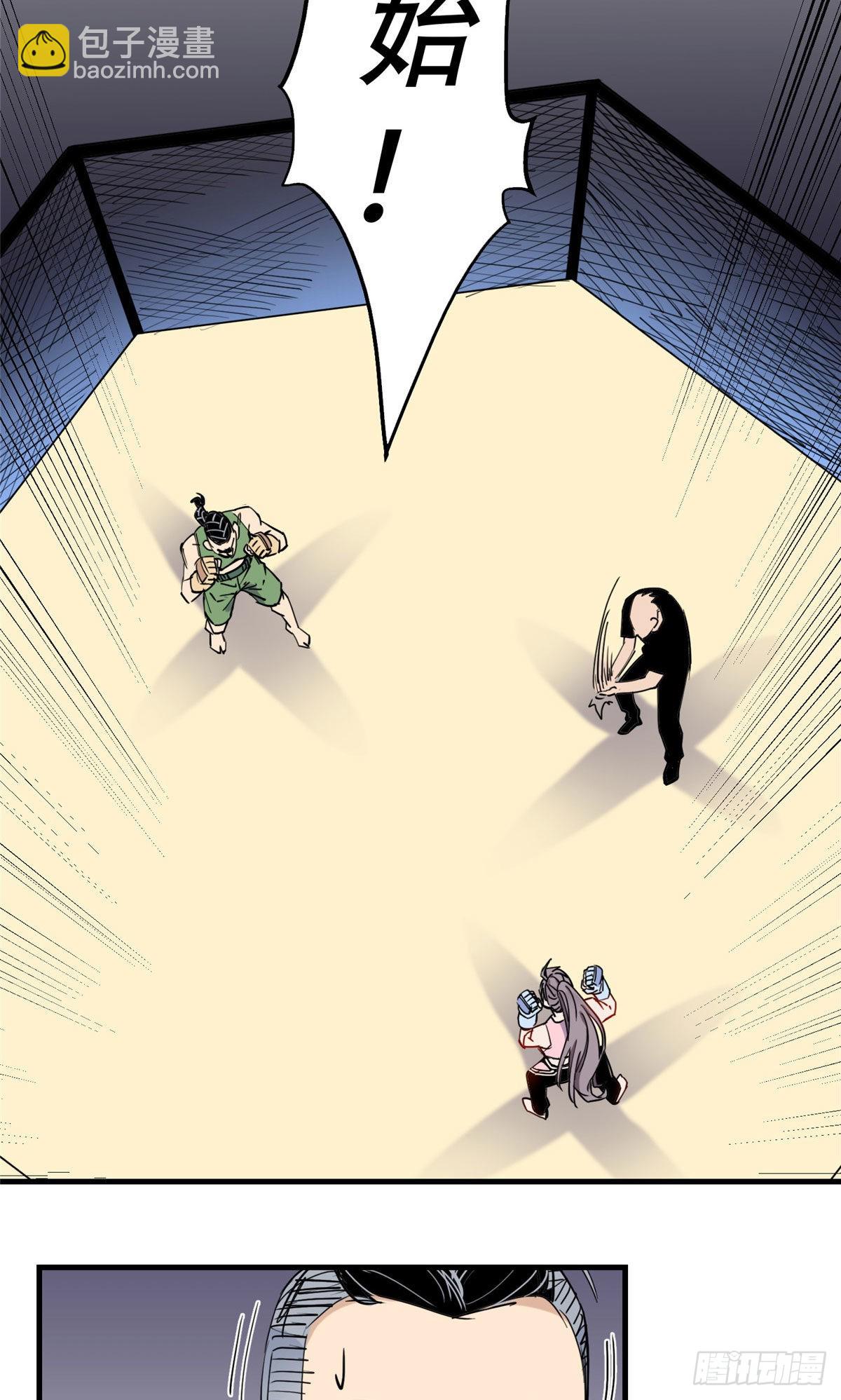 第44话 她是在担心我吗？-第45话