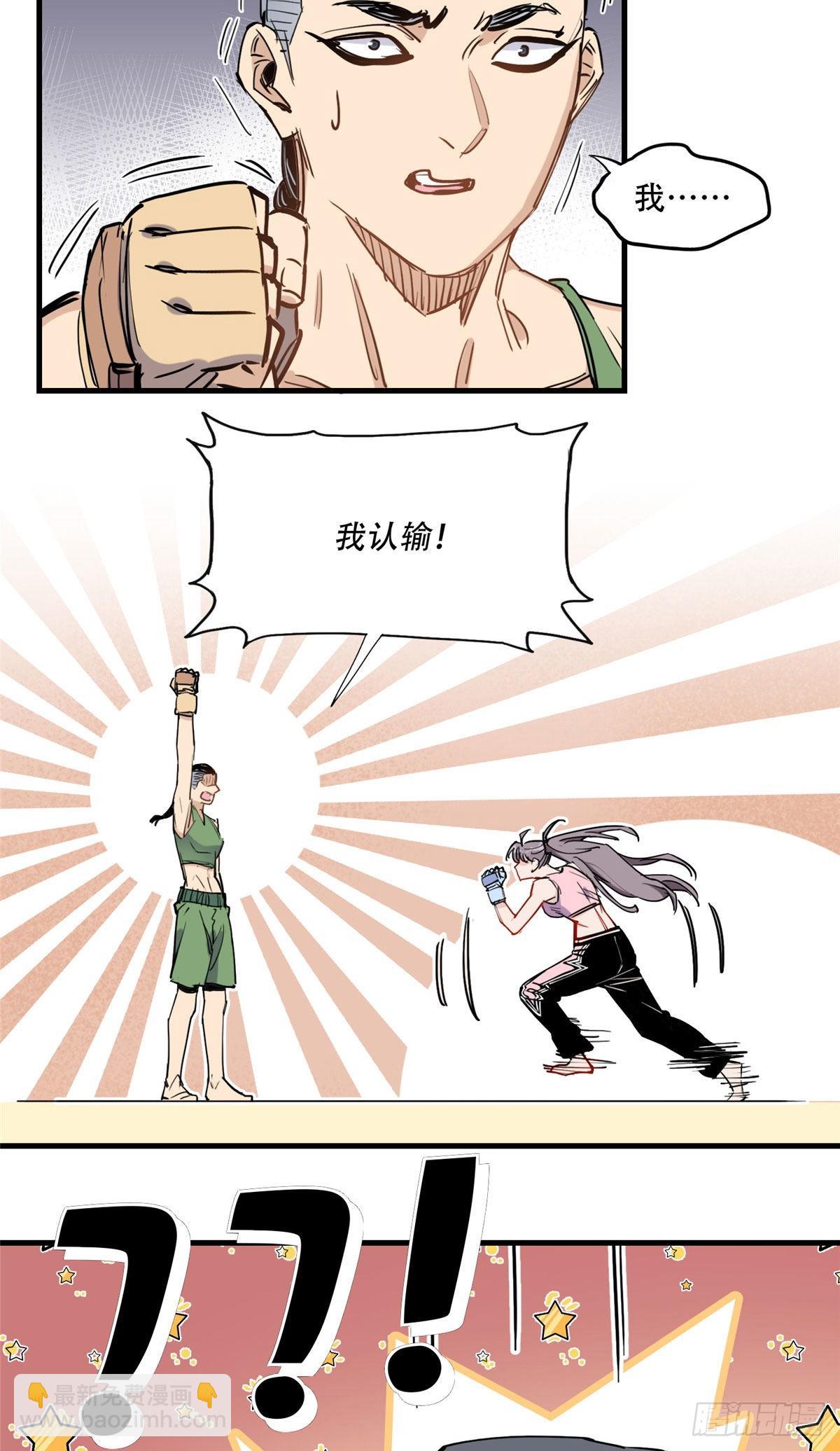 第44话 她是在担心我吗？-第45话