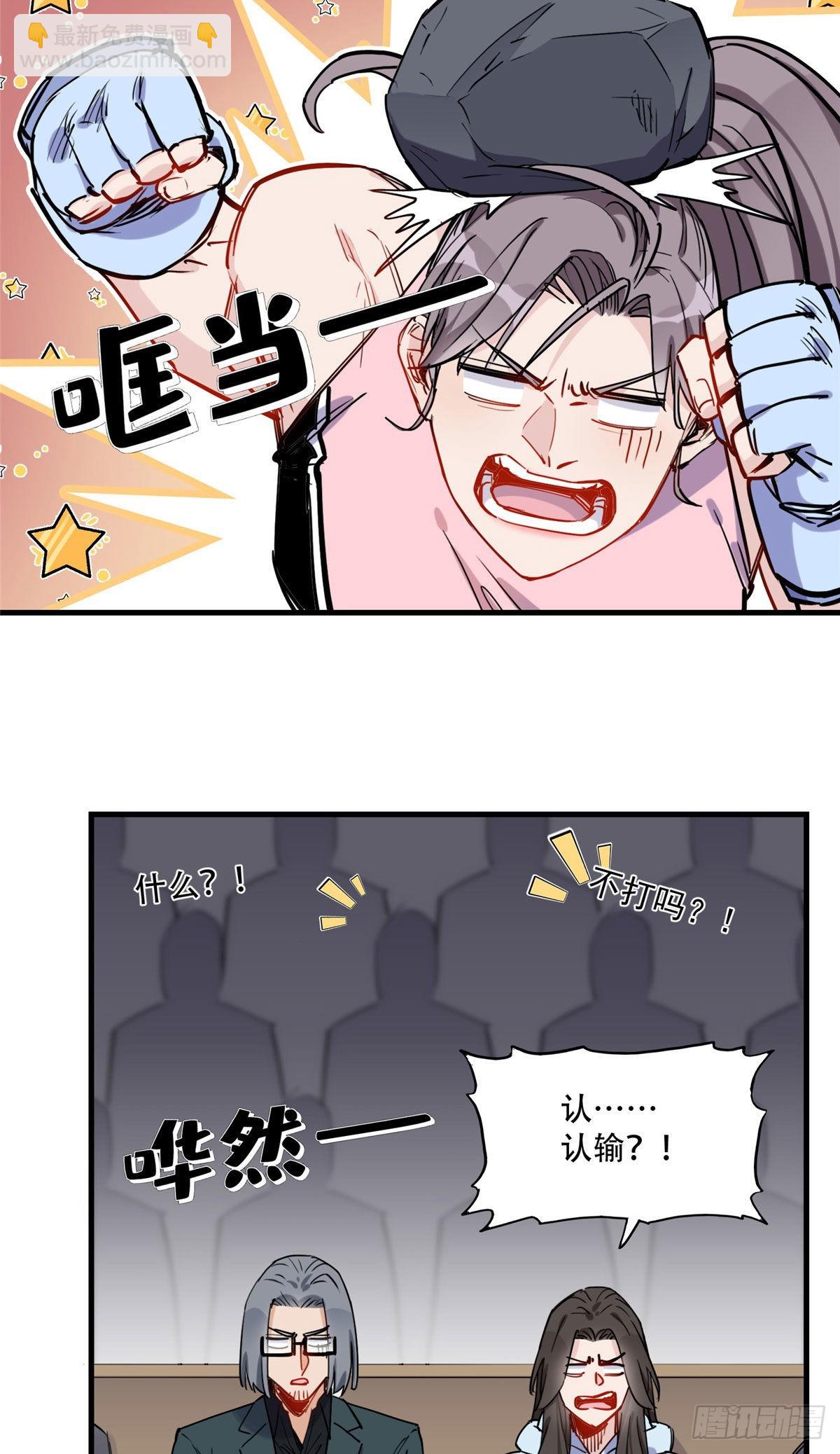 第44话 她是在担心我吗？-第45话