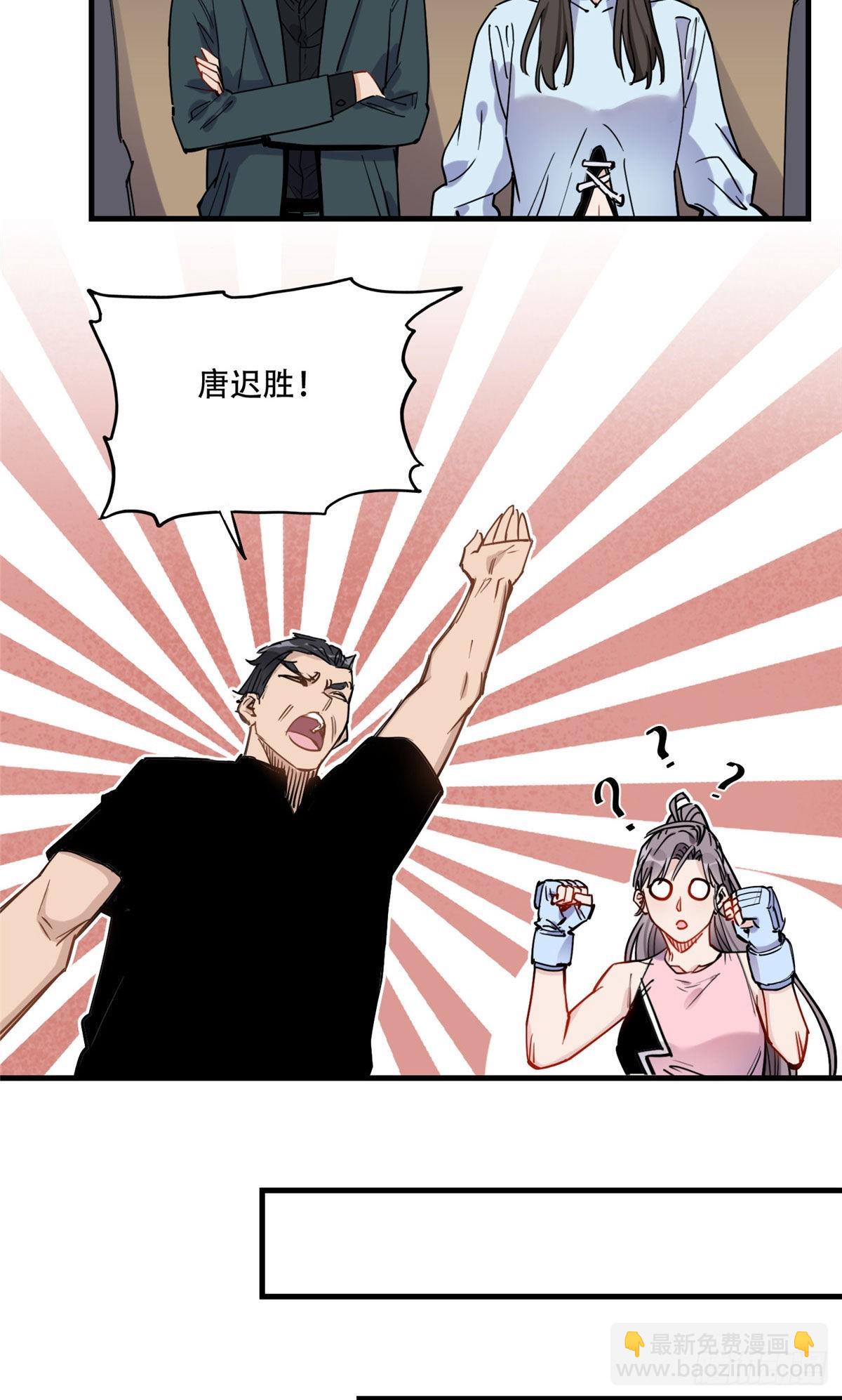 第44话 她是在担心我吗？-第45话