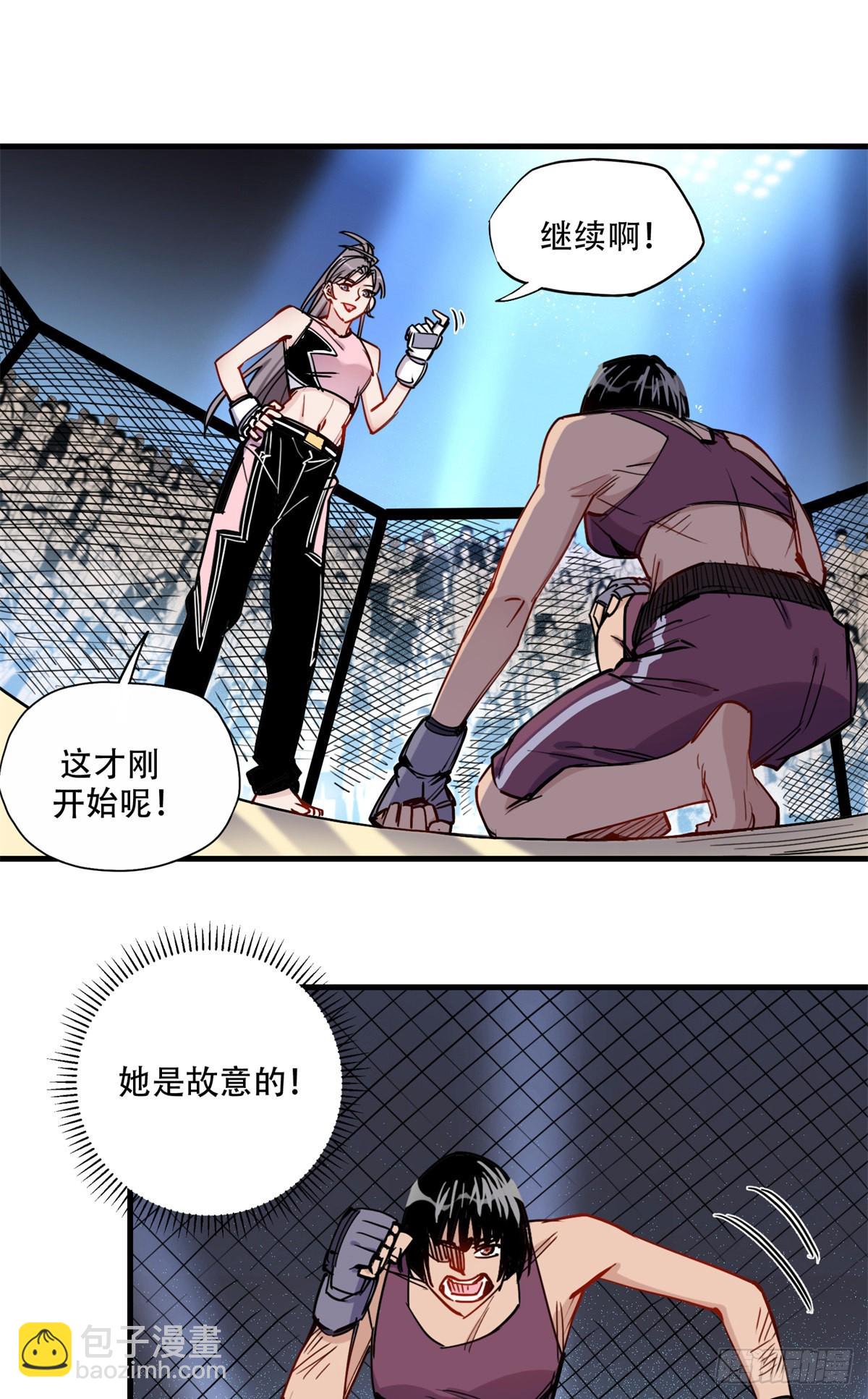 第46话 唐迟vs辛露-第47话