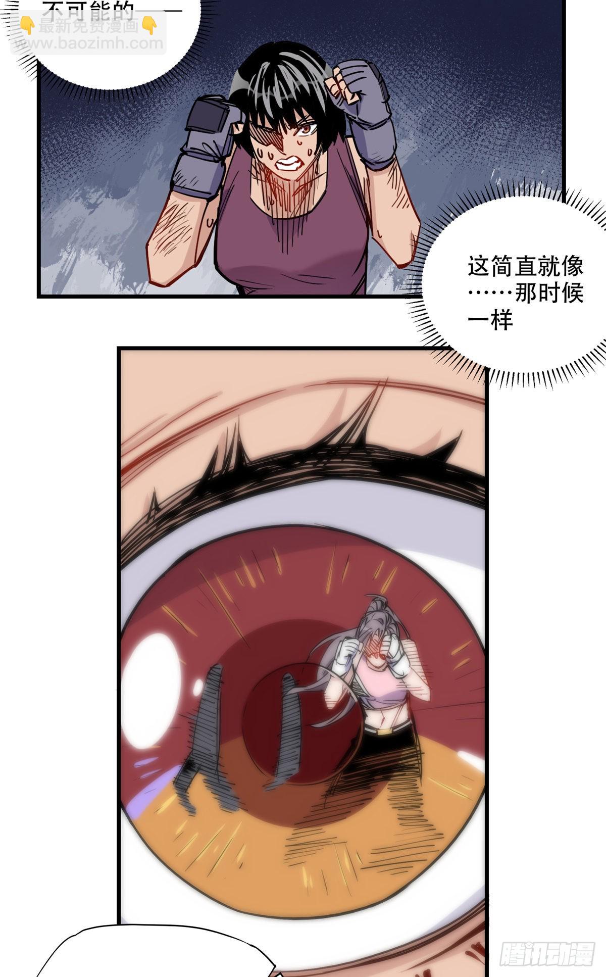 第46话 唐迟vs辛露-第47话