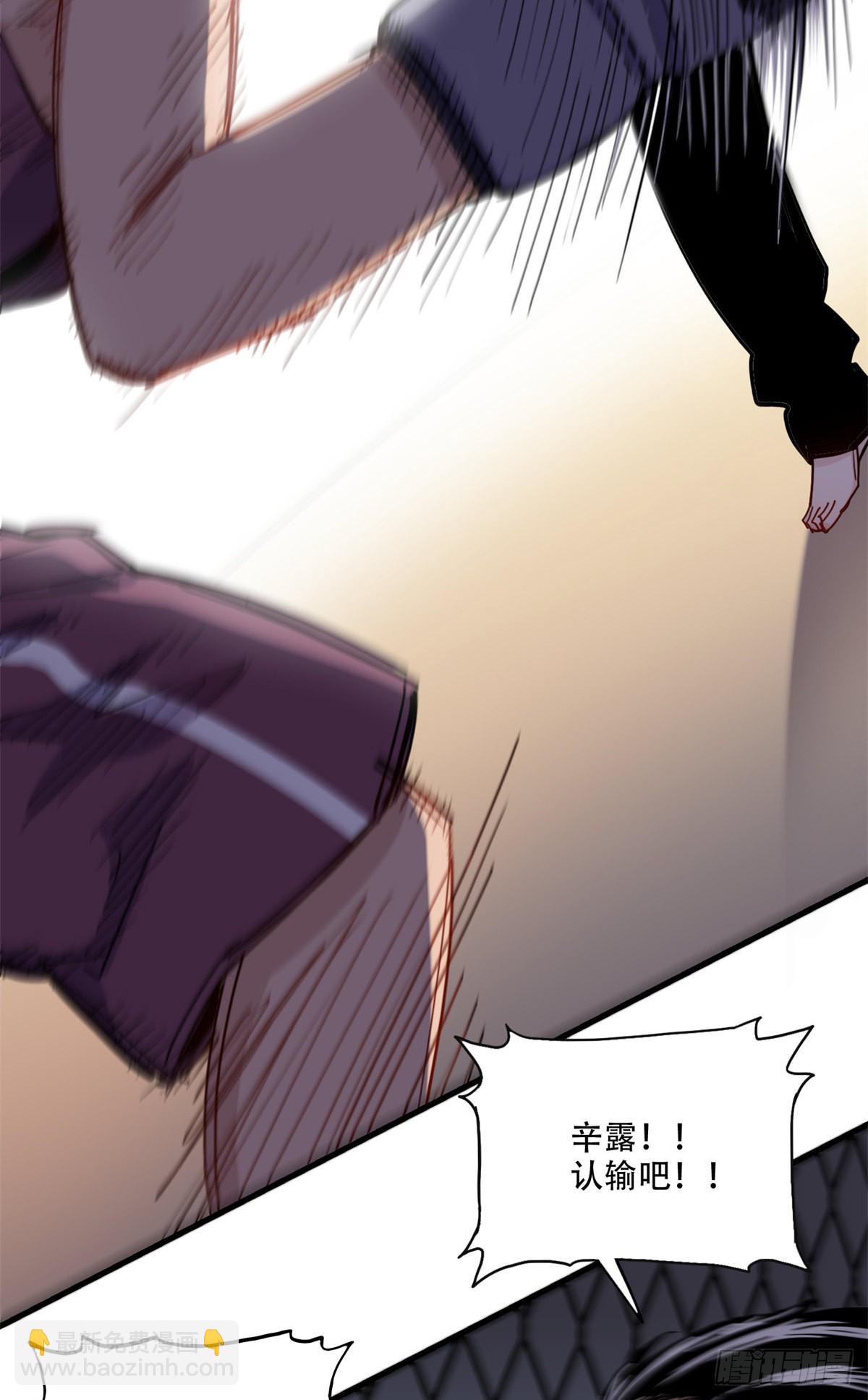 第46话 唐迟vs辛露-第47话