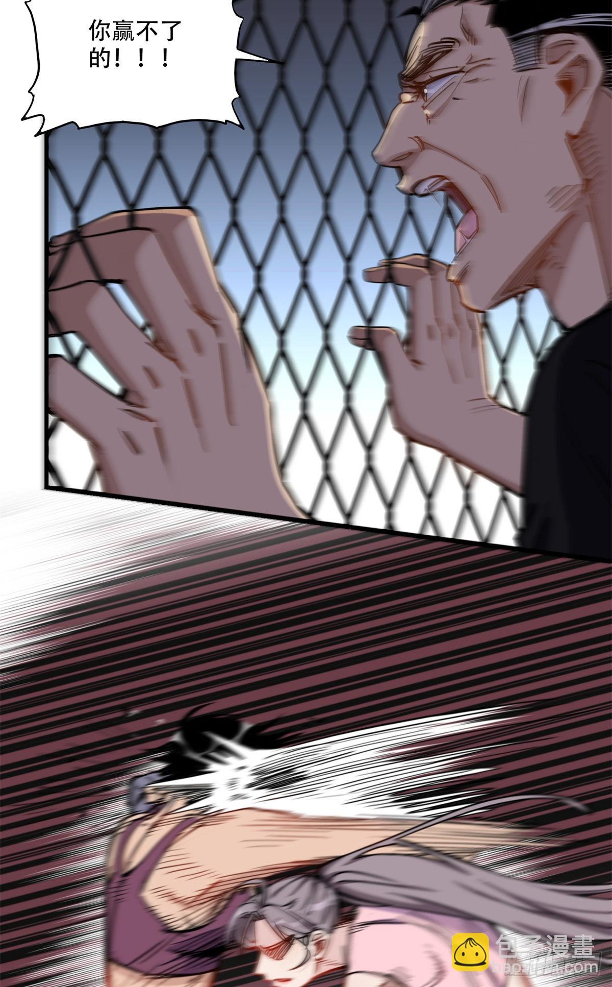 第46话 唐迟vs辛露-第47话