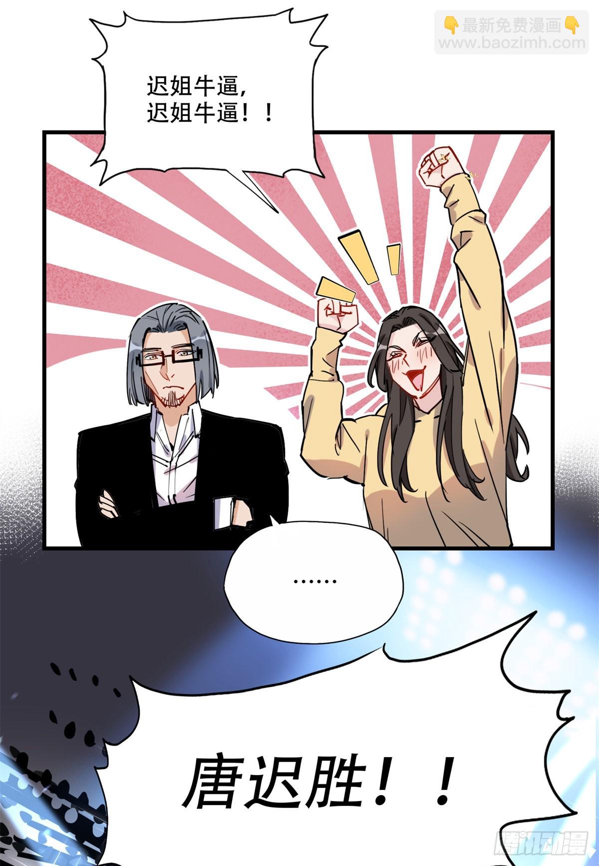 第46话 唐迟vs辛露-第47话