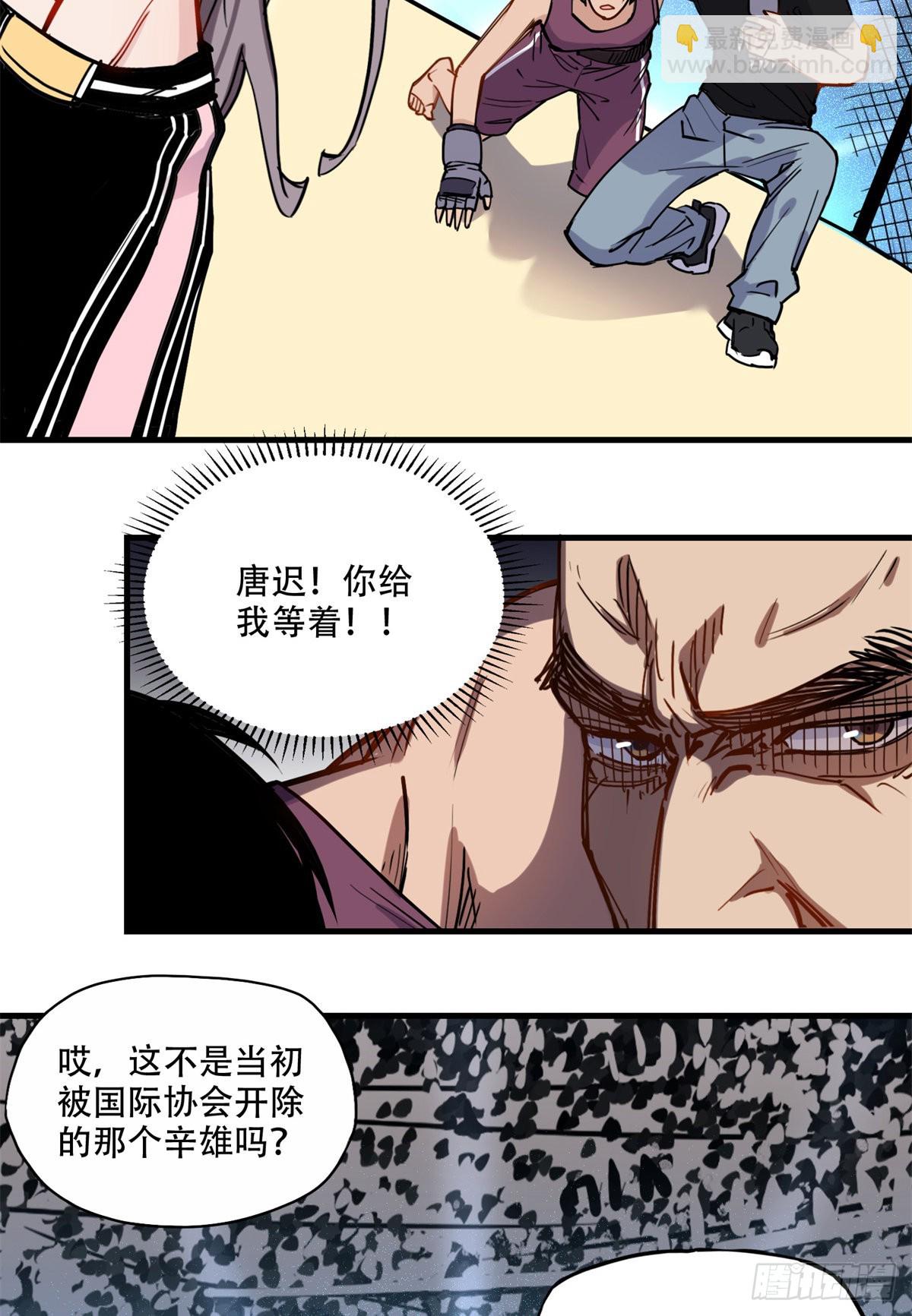 第46话 唐迟vs辛露-第47话