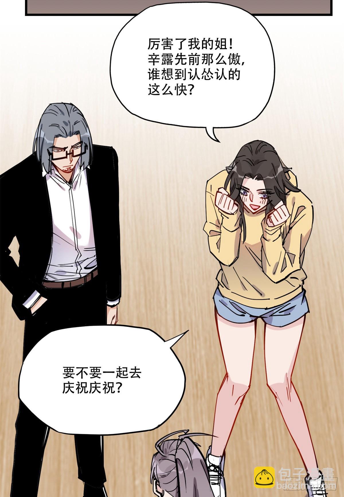 第46话 唐迟vs辛露-第47话