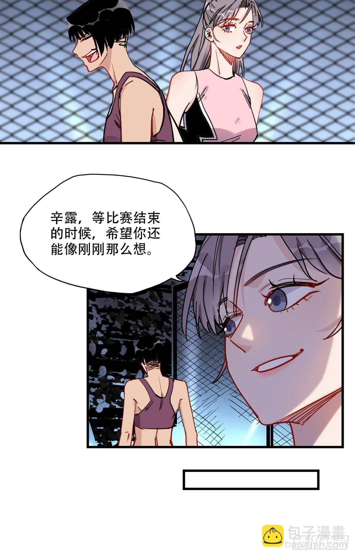 顧總，你老婆太能打了 - 第46話 唐遲vs辛露 - 3