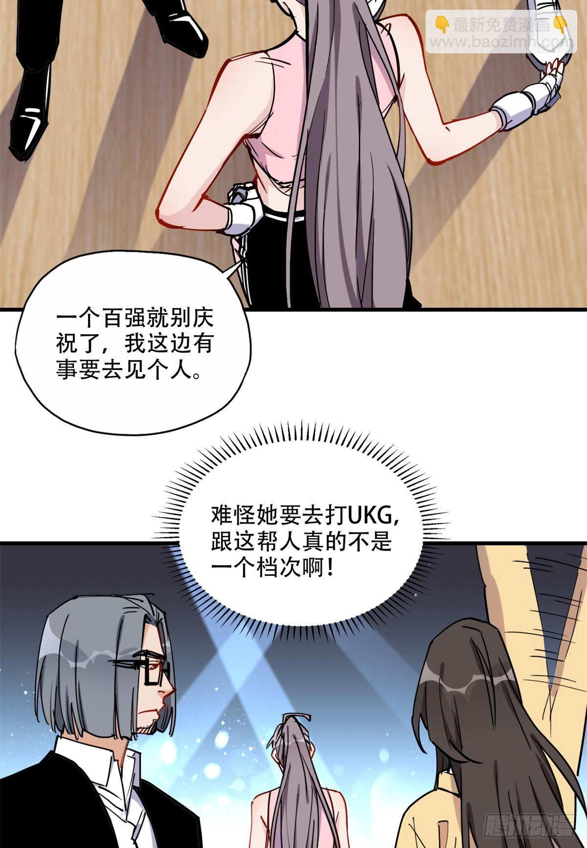 第46话 唐迟vs辛露-第47话