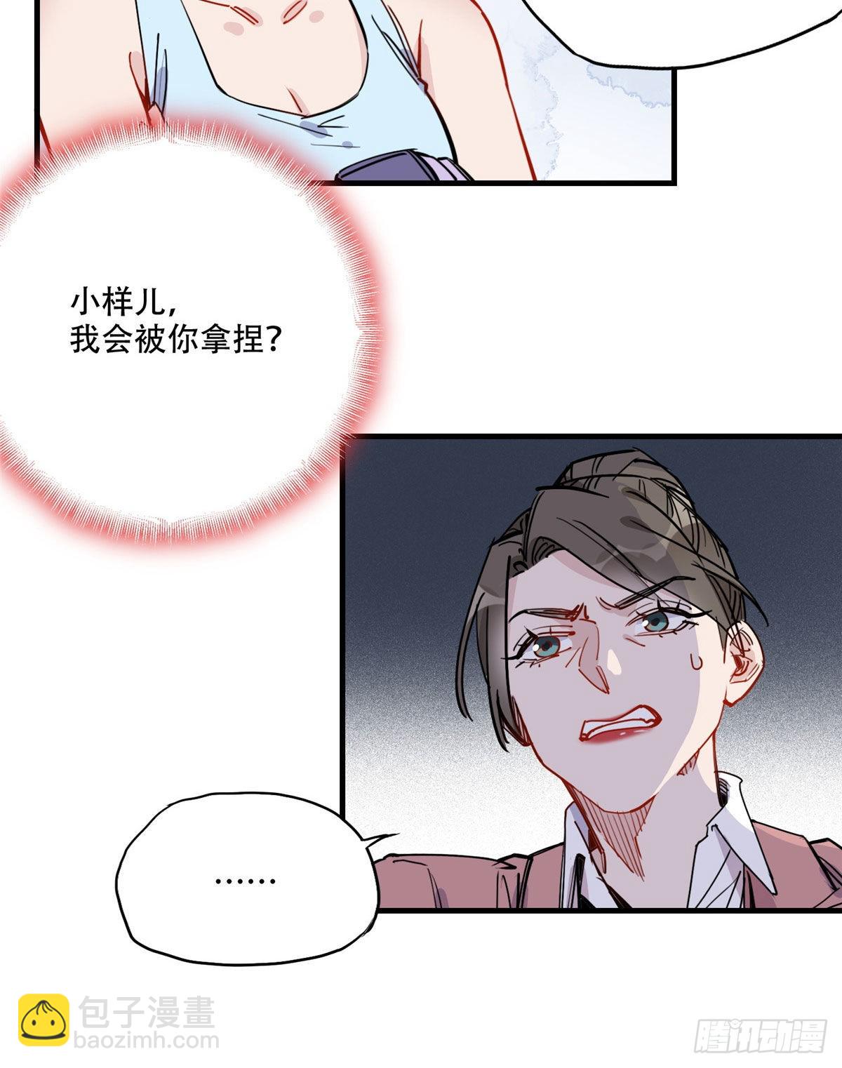 第48话 蜜月旅行开始-第49话