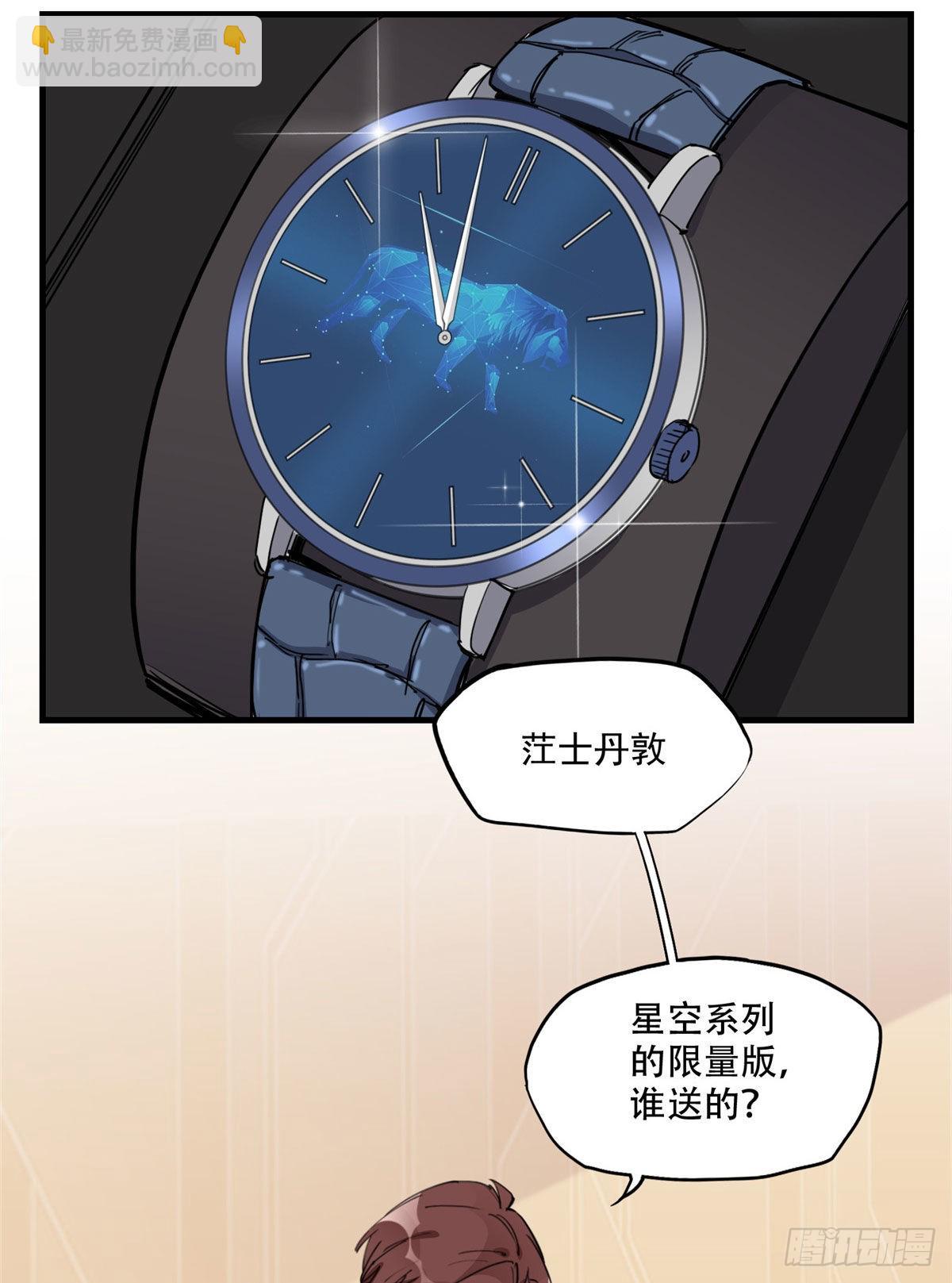 第48话 蜜月旅行开始-第49话