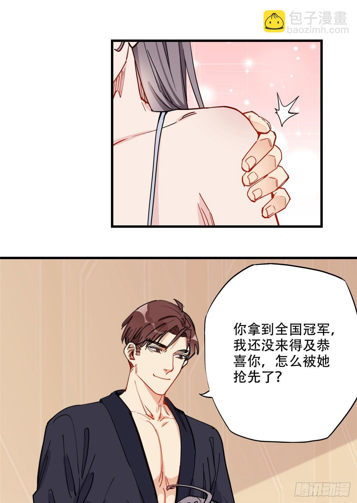 第48话 蜜月旅行开始-第49话